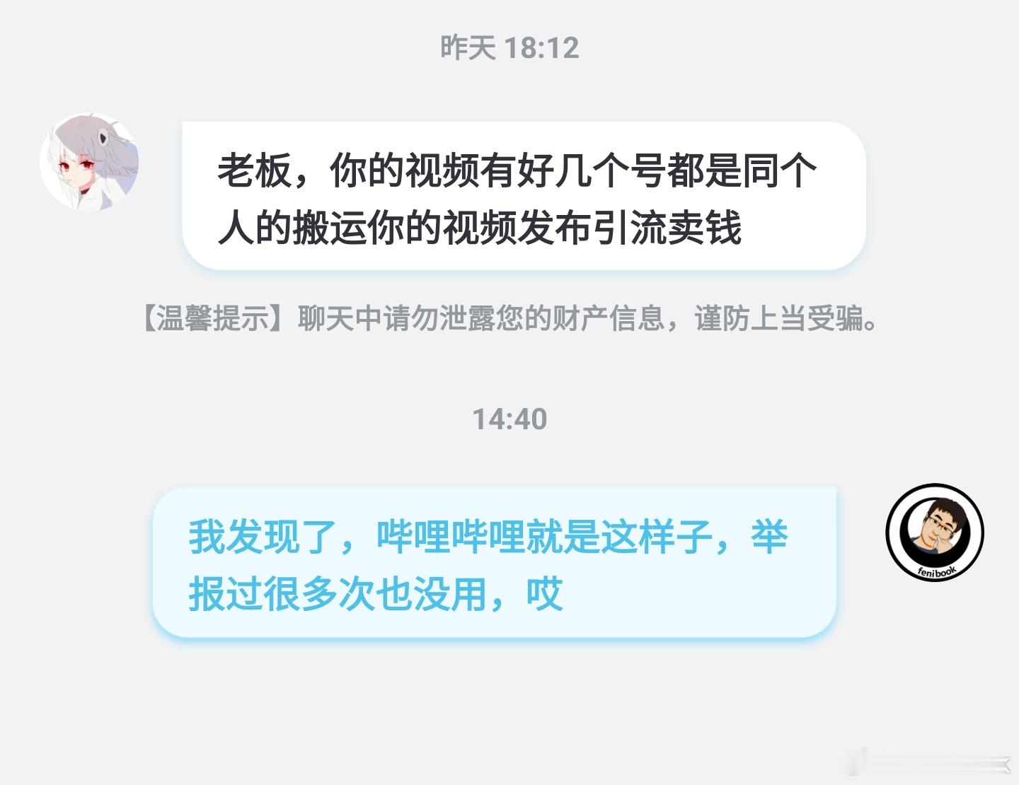 粉丝的版权意识比平台高[柯基][柯基][柯基] ​​​