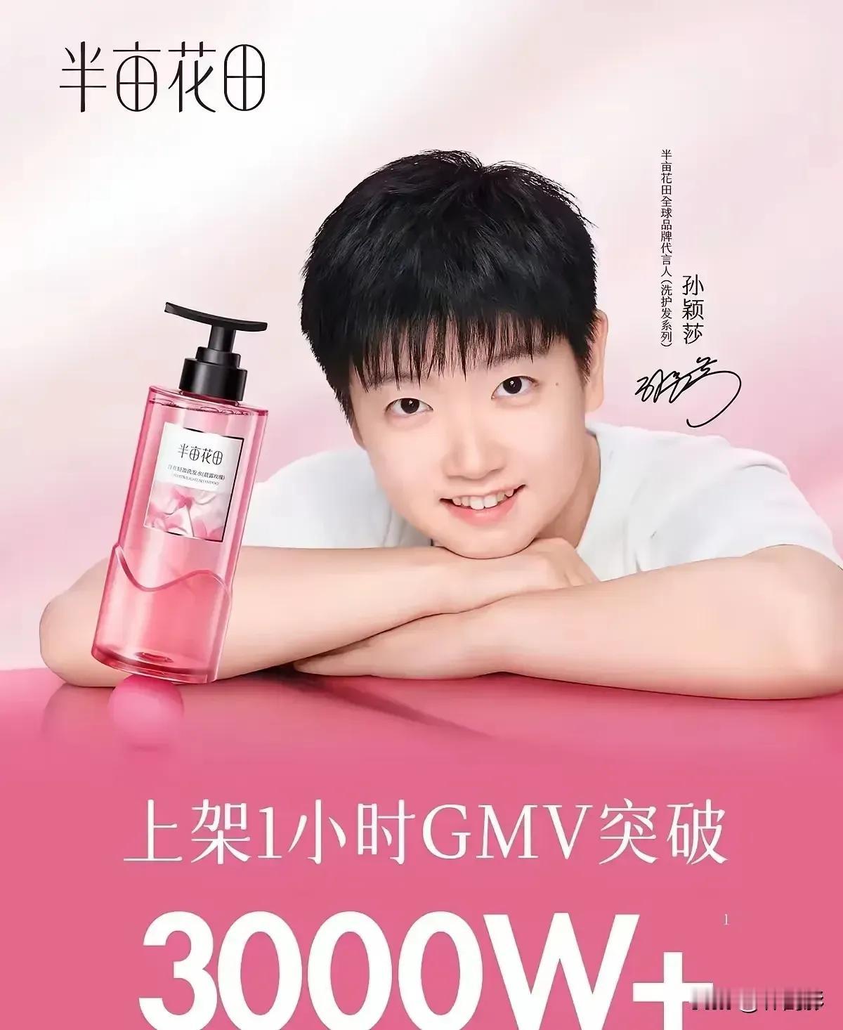 半亩花田
这名字我喜欢
凡是莎莎代言的
我都支持
愿和莎莎一起
伴着半亩花田成长