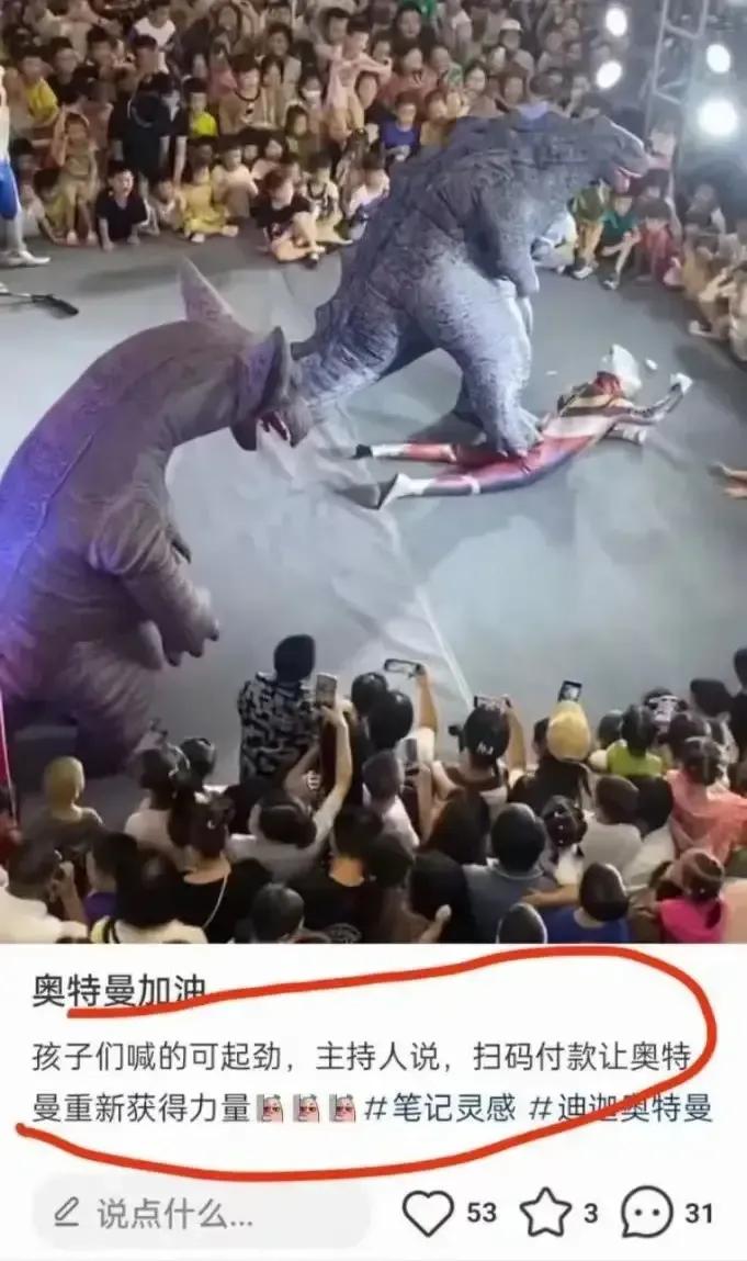 赚钱新套路，这一晚上能赚不少吧
钱不钱的无所谓，关键是不能让孩子伤心