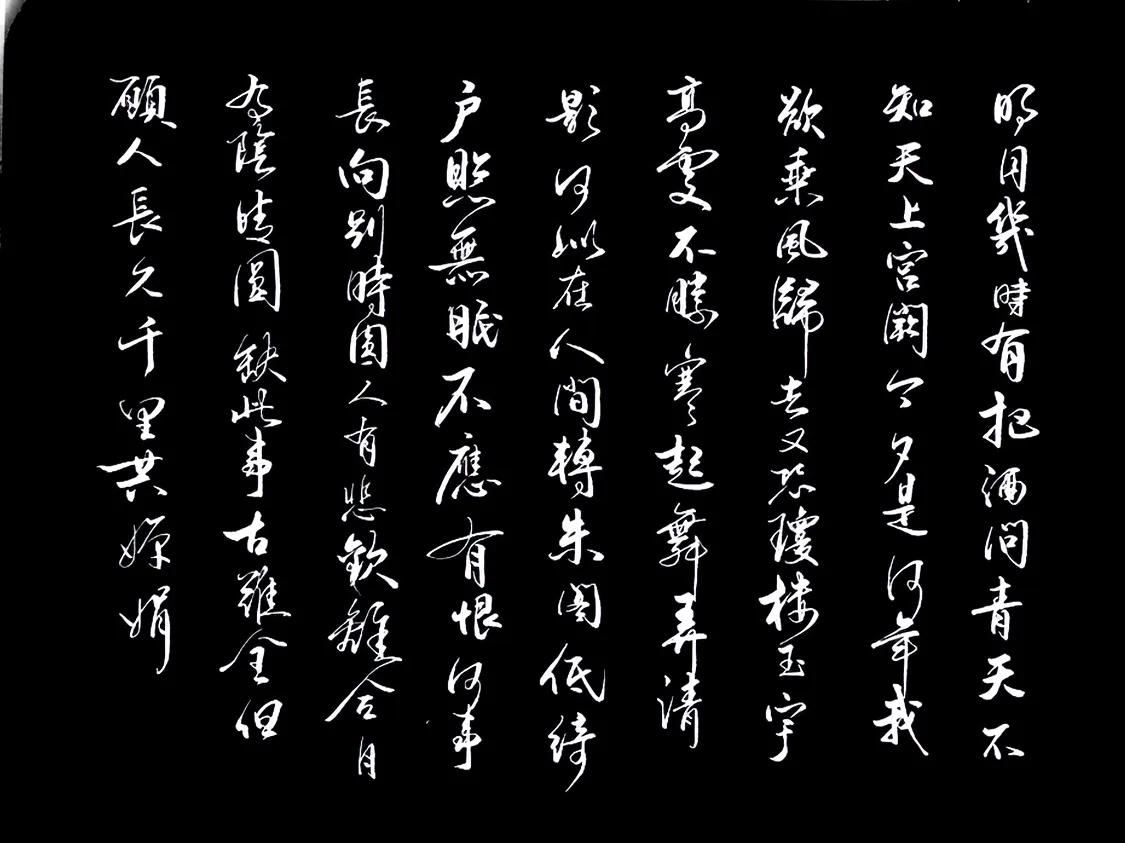练字，我觉得今天写得凑合
