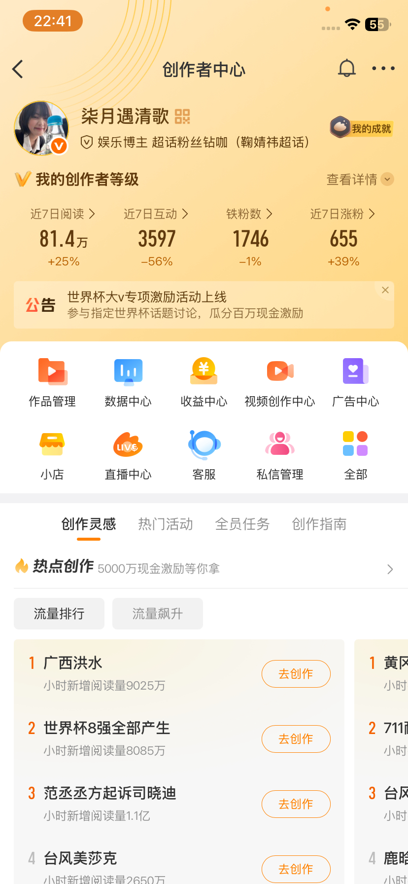 要掉橙了来动动 