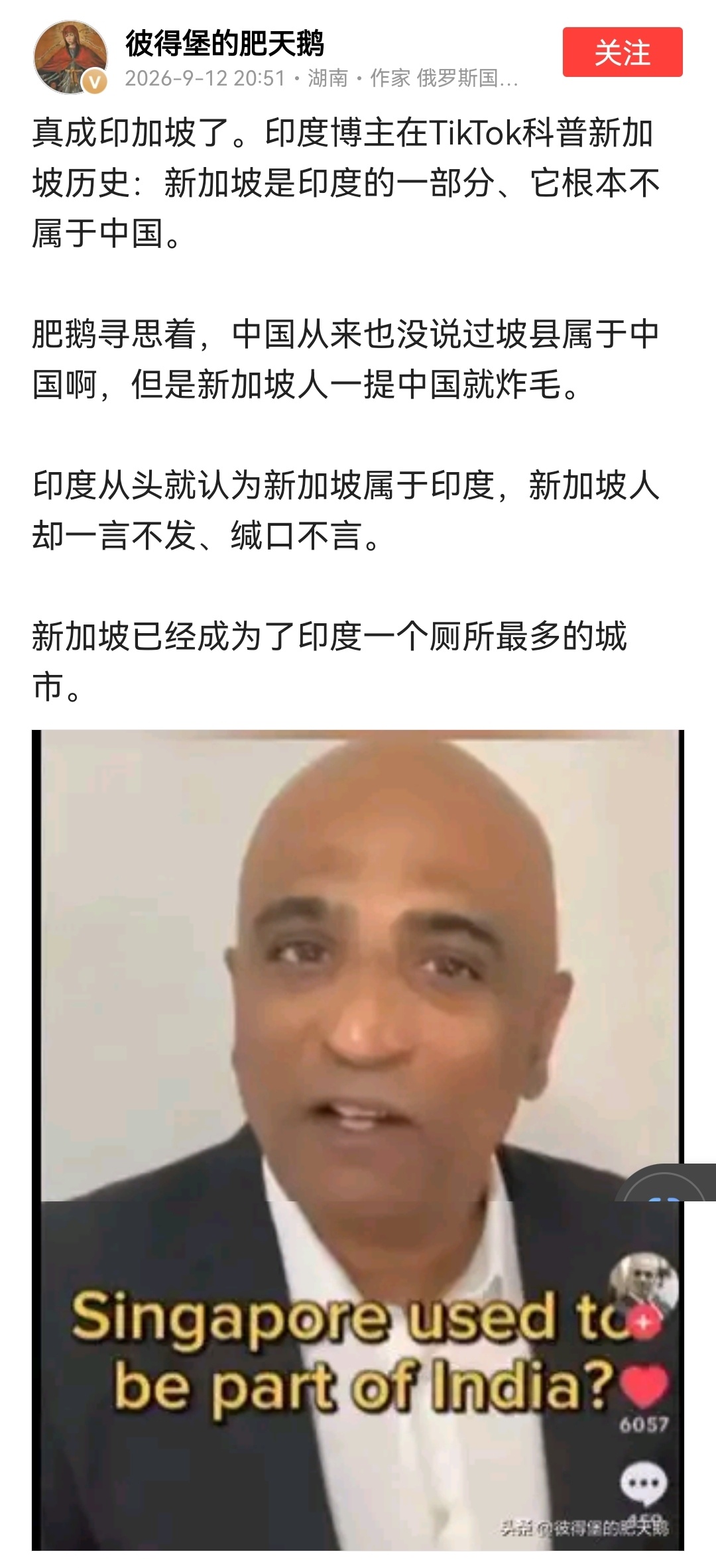 印度博主把新加坡自古以来了，说辛格坡是印度的一部分，那属于印度就印度吧，反正新加