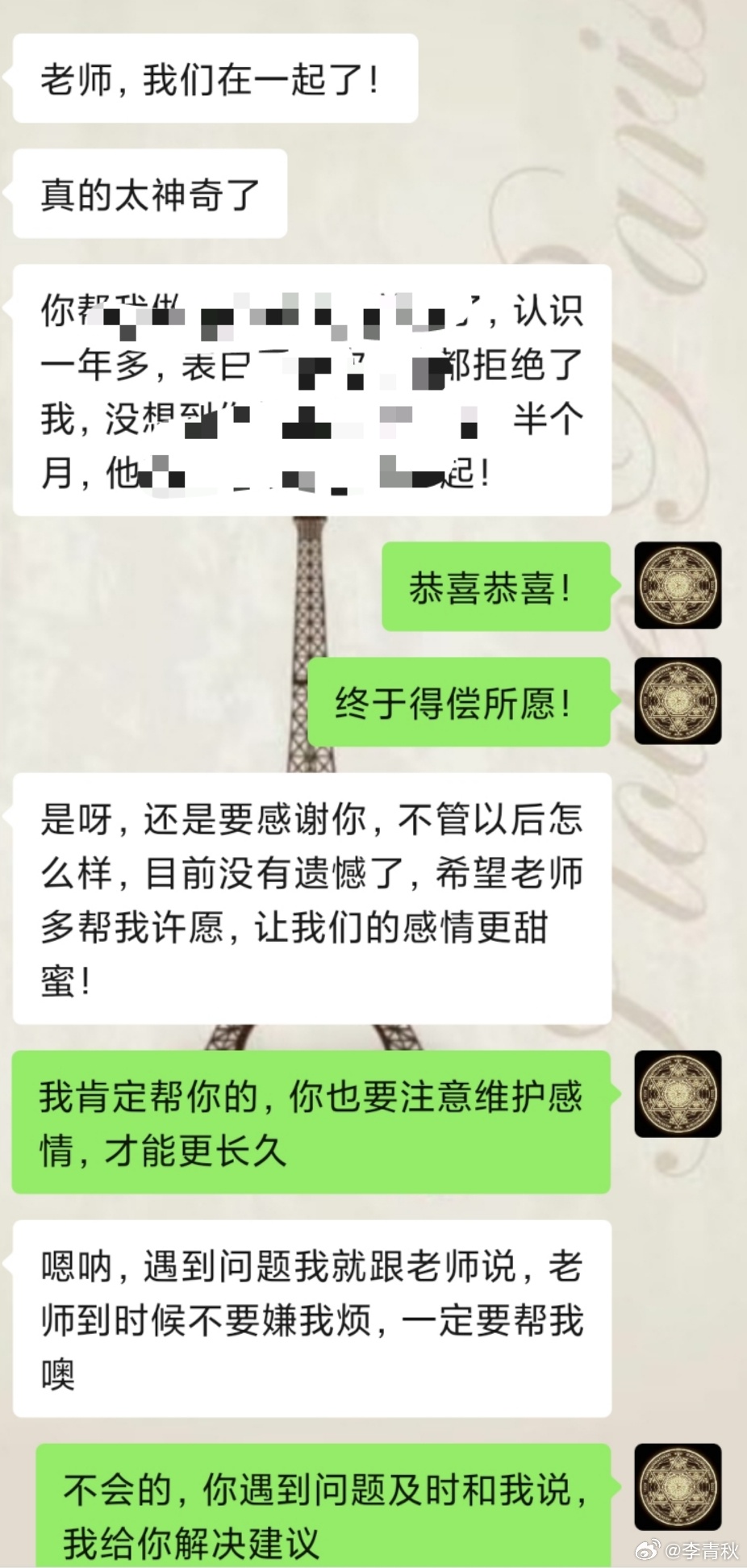 塔罗牌占卜反馈 ​​​