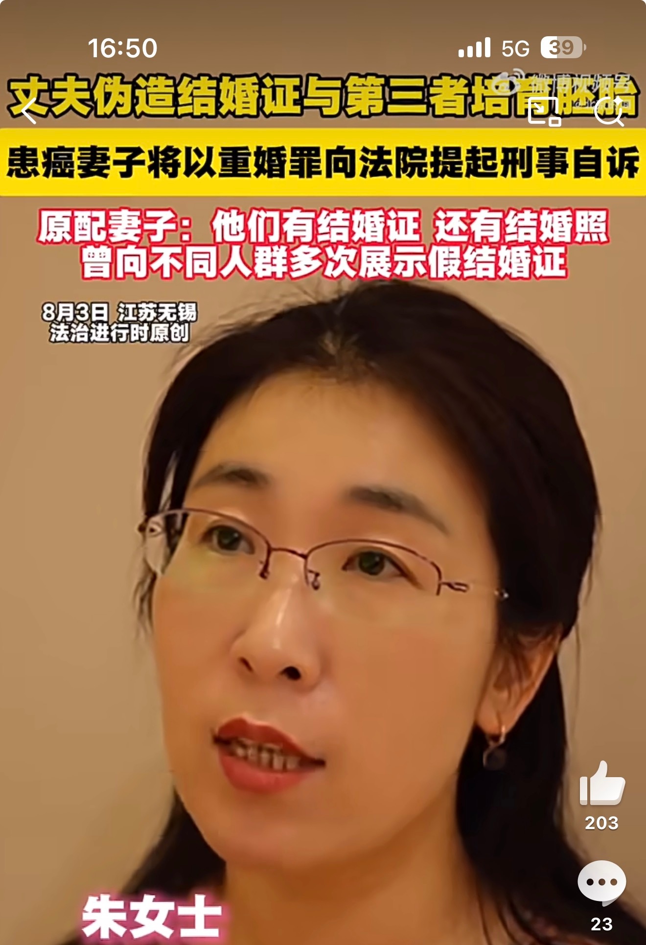 婚外试管原配称没分到钱或开网约车 丈夫手握合法婚姻，一边不愿善待重病原配，一边谋