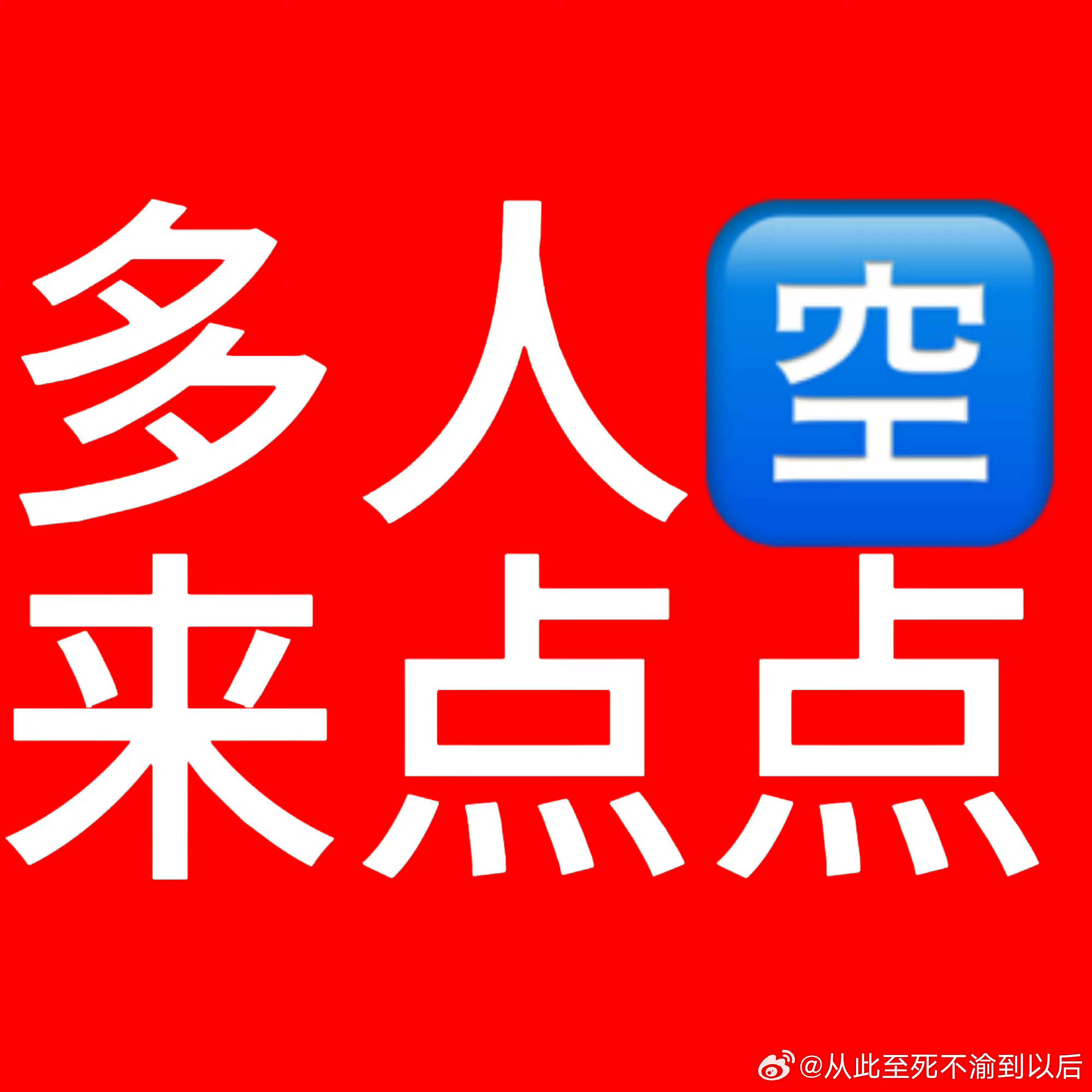 黄明昊  忙忙碌碌多人🈳无前排🆘大家都来点点1️⃣网页链接2️⃣网页链接3️