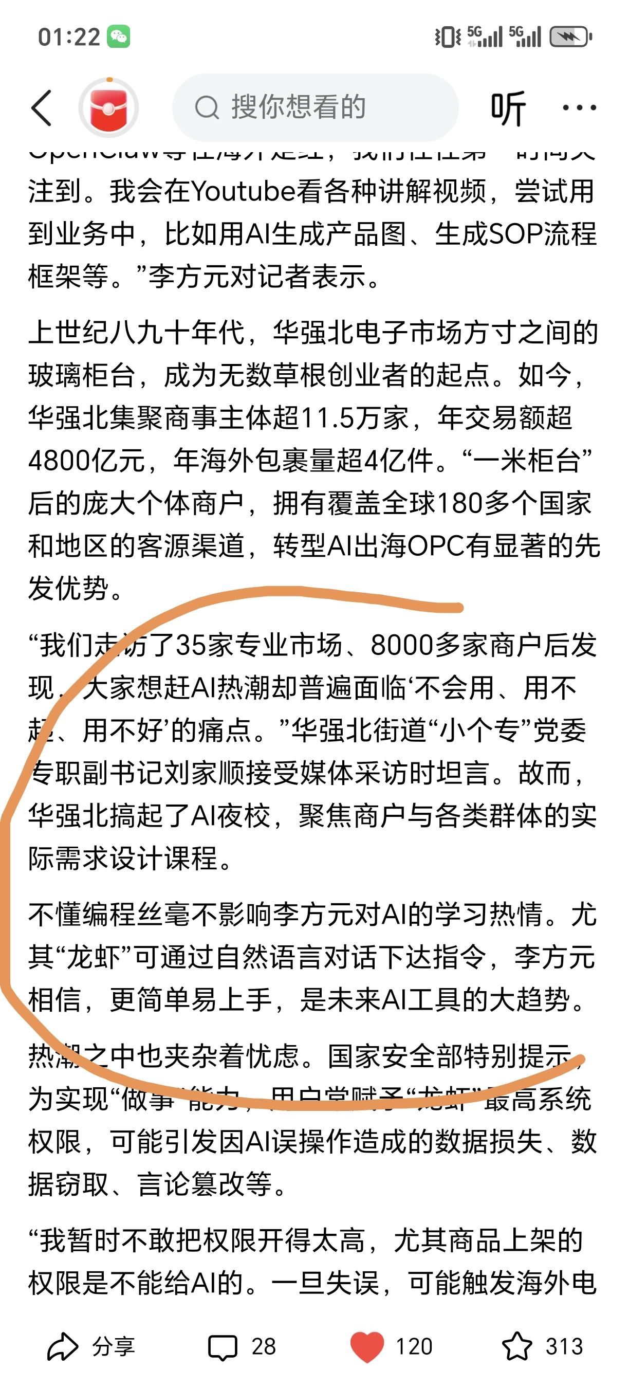 刷到华强北搞AI夜校，很多人问北京有没有？答案是：有，而且不止一家。
 
颜宁说