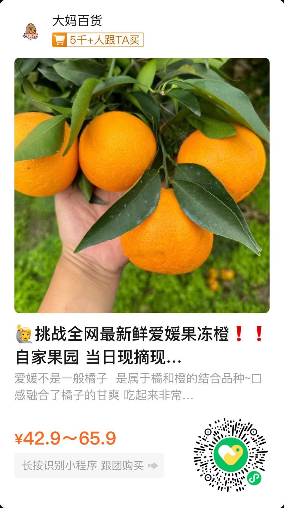 果冻橙（果粒橙）好评超多，最近的口感是纯甜的，依然很爆汁！ 