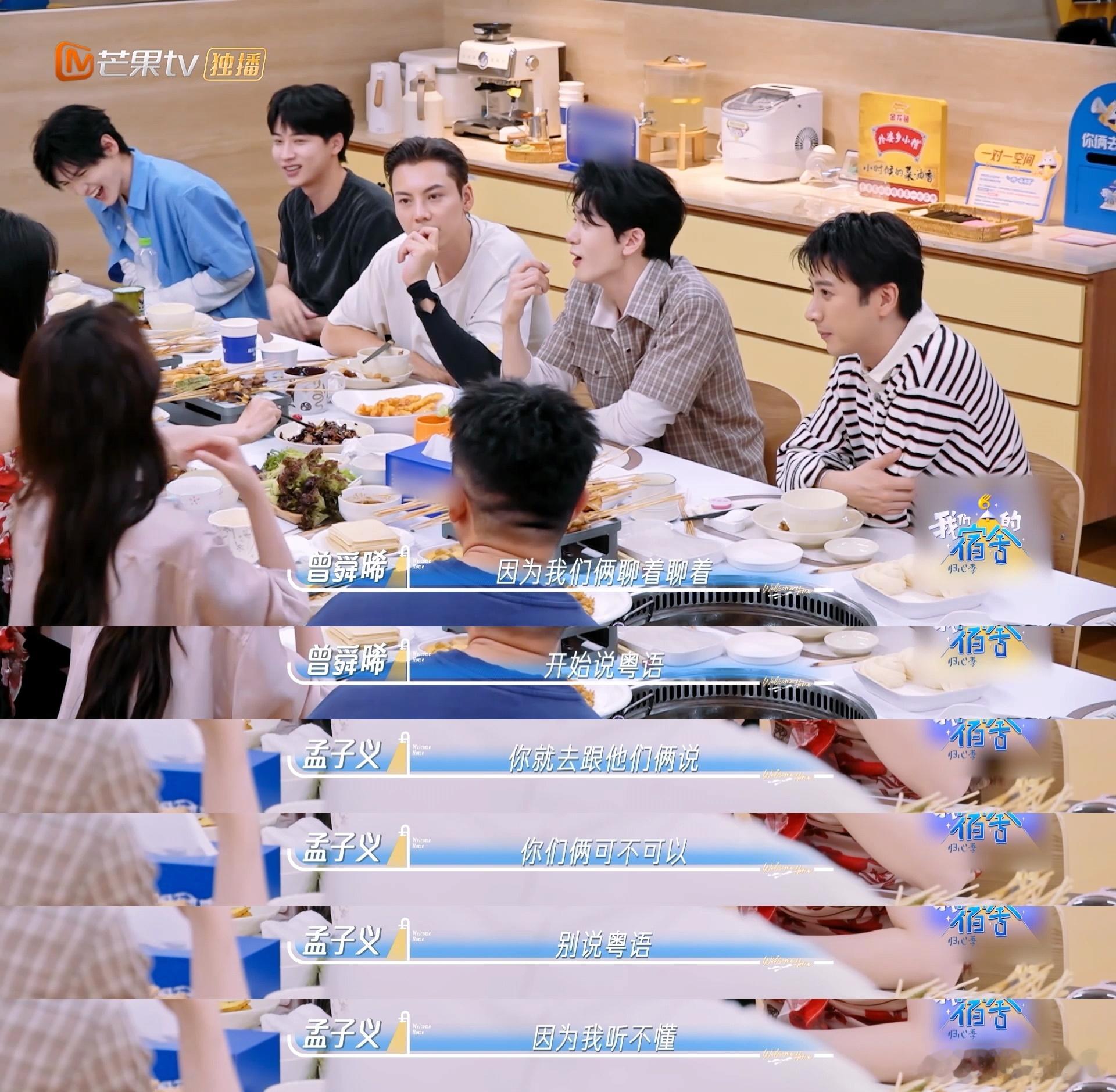 陈瑶自曝交朋友有障碍 瑶瑶真的有在进步，在乘风也收获了很多好朋友~我们的宿舍开饭