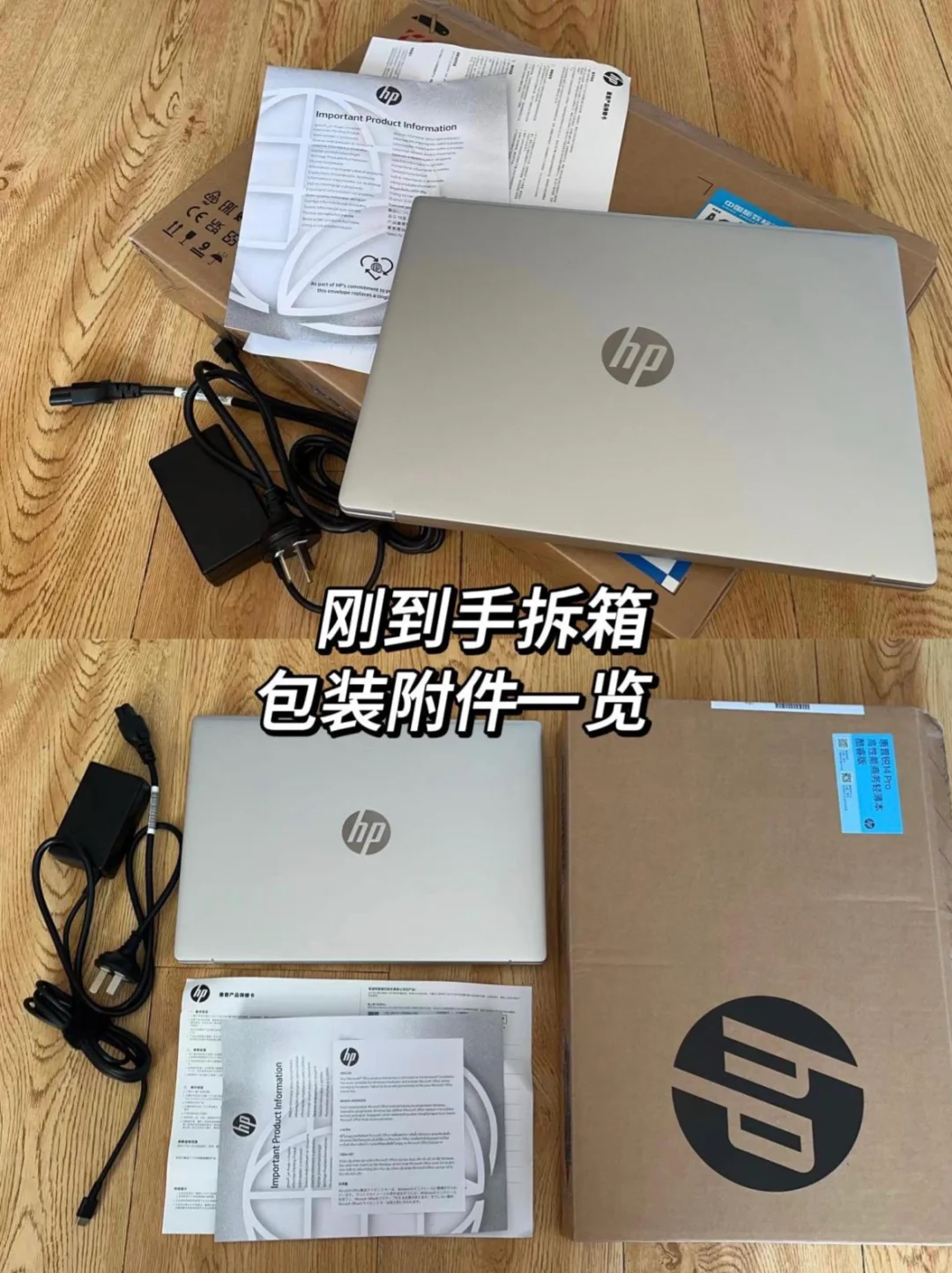 开箱实测 | 惠普锐Pro14 极具性价比的电脑