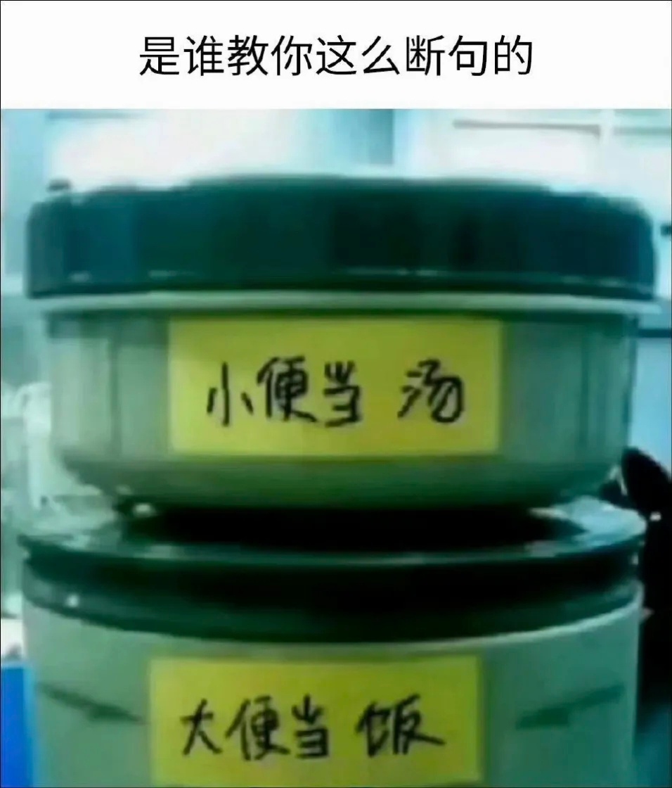 稠稀搭配 ​​​