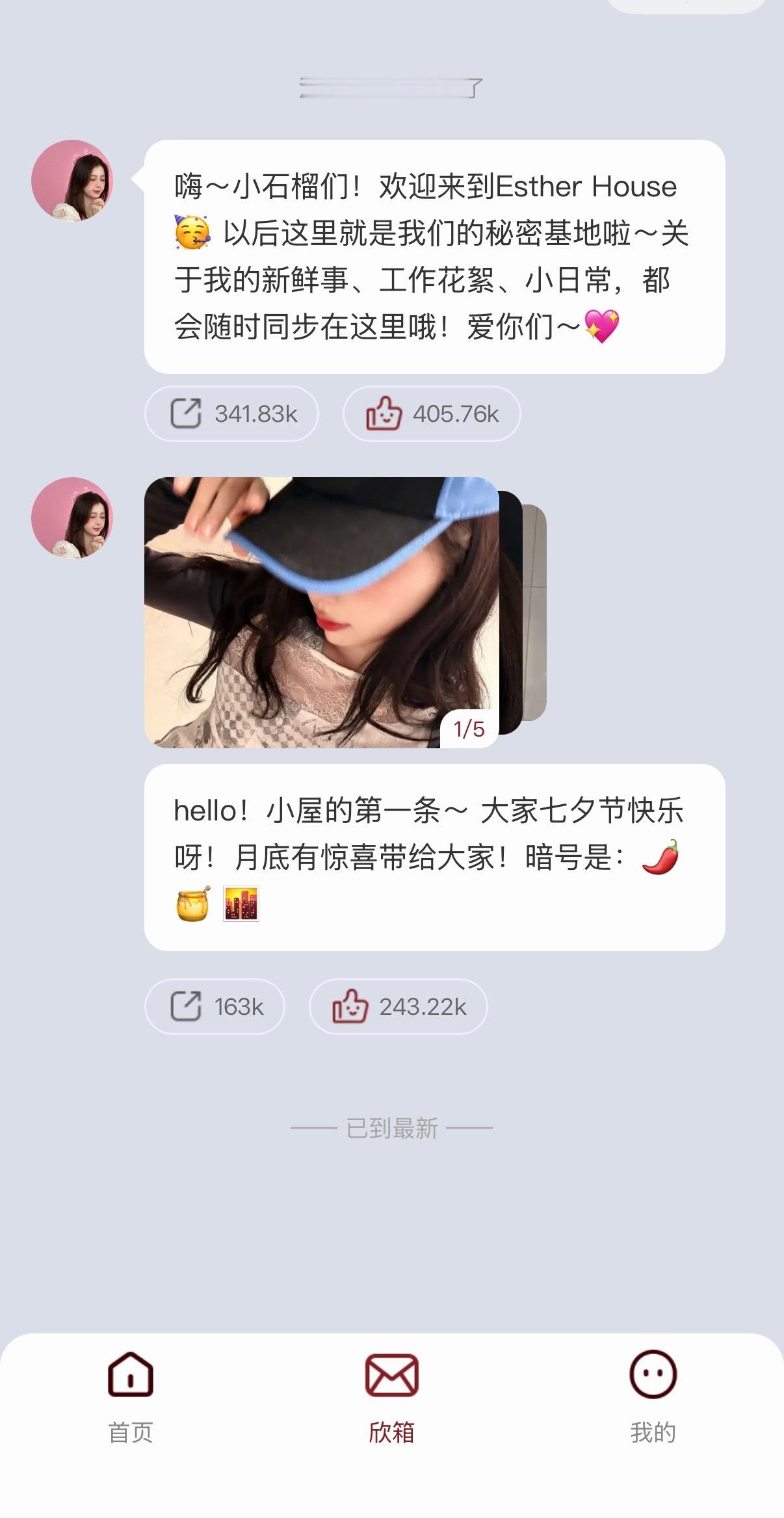 她真好呀 
