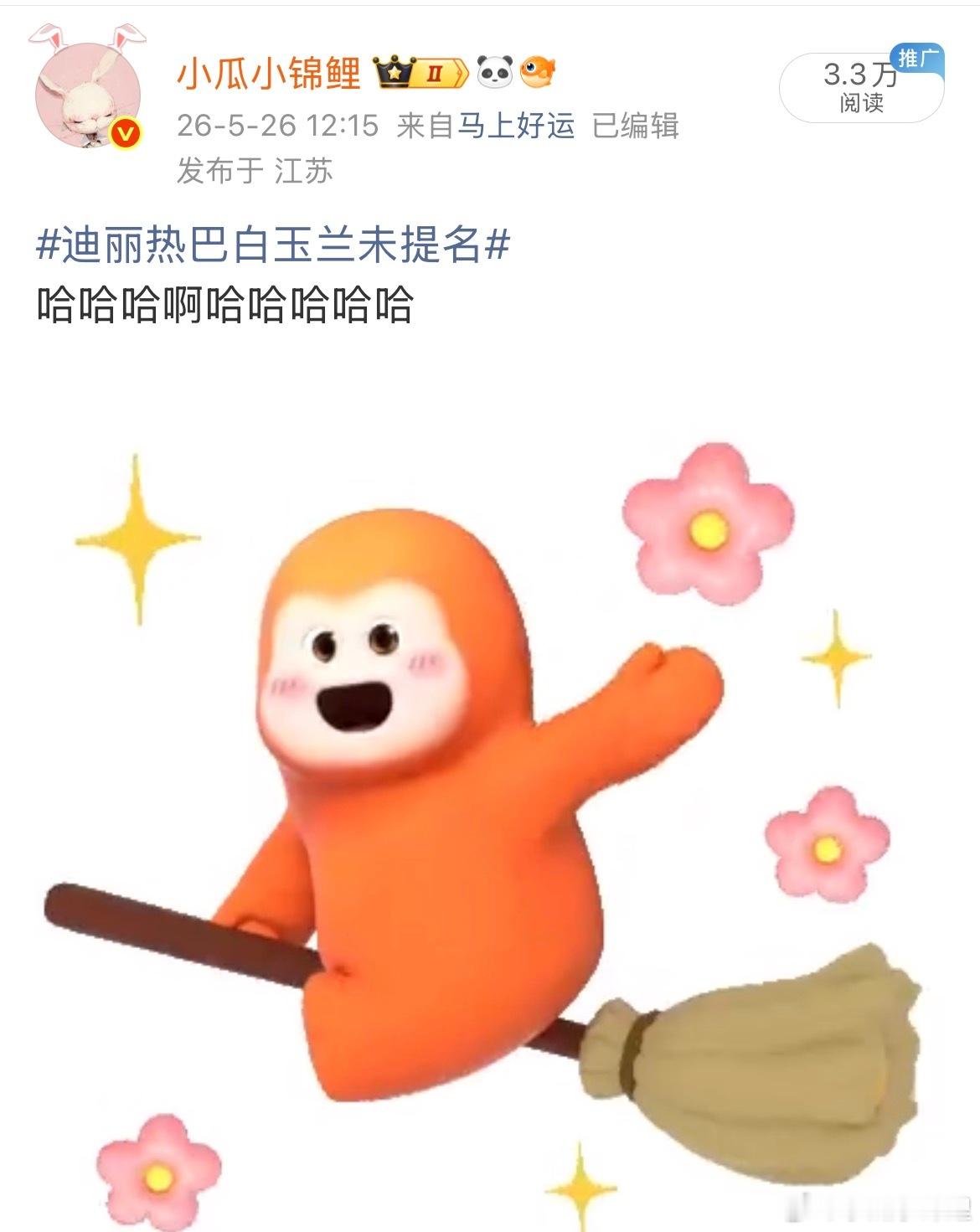 小迪粉丝不语只是有点不舒服了观之默默耕耘着并哼唱啊我的未来不是梦 金鹰就在下一分