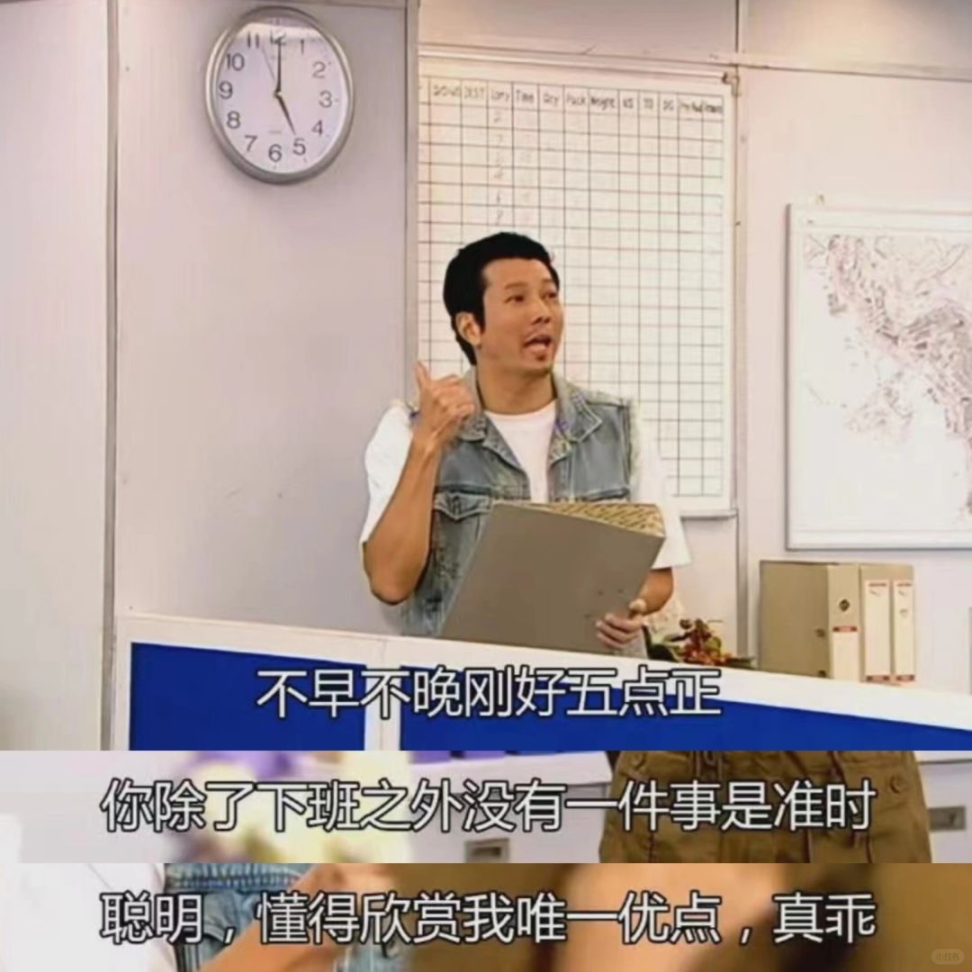 上班后 这成了我唯一的优点……