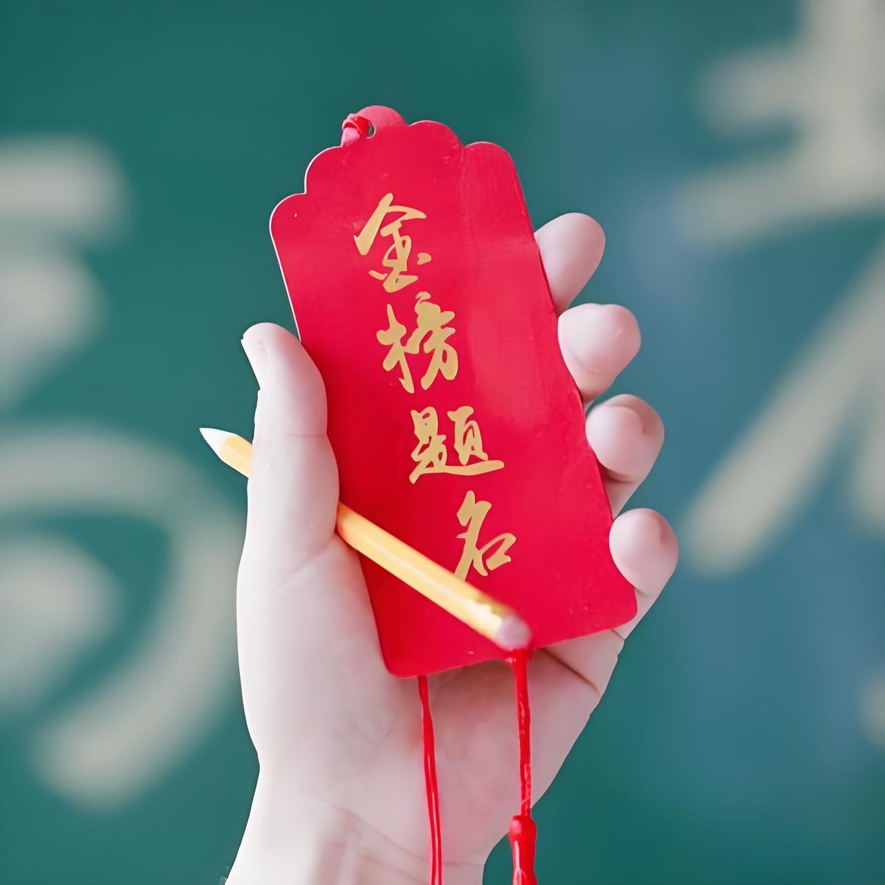 今天广东高考成绩公布，㊗️各位26届考生心想事成，金榜题名！[玫瑰]