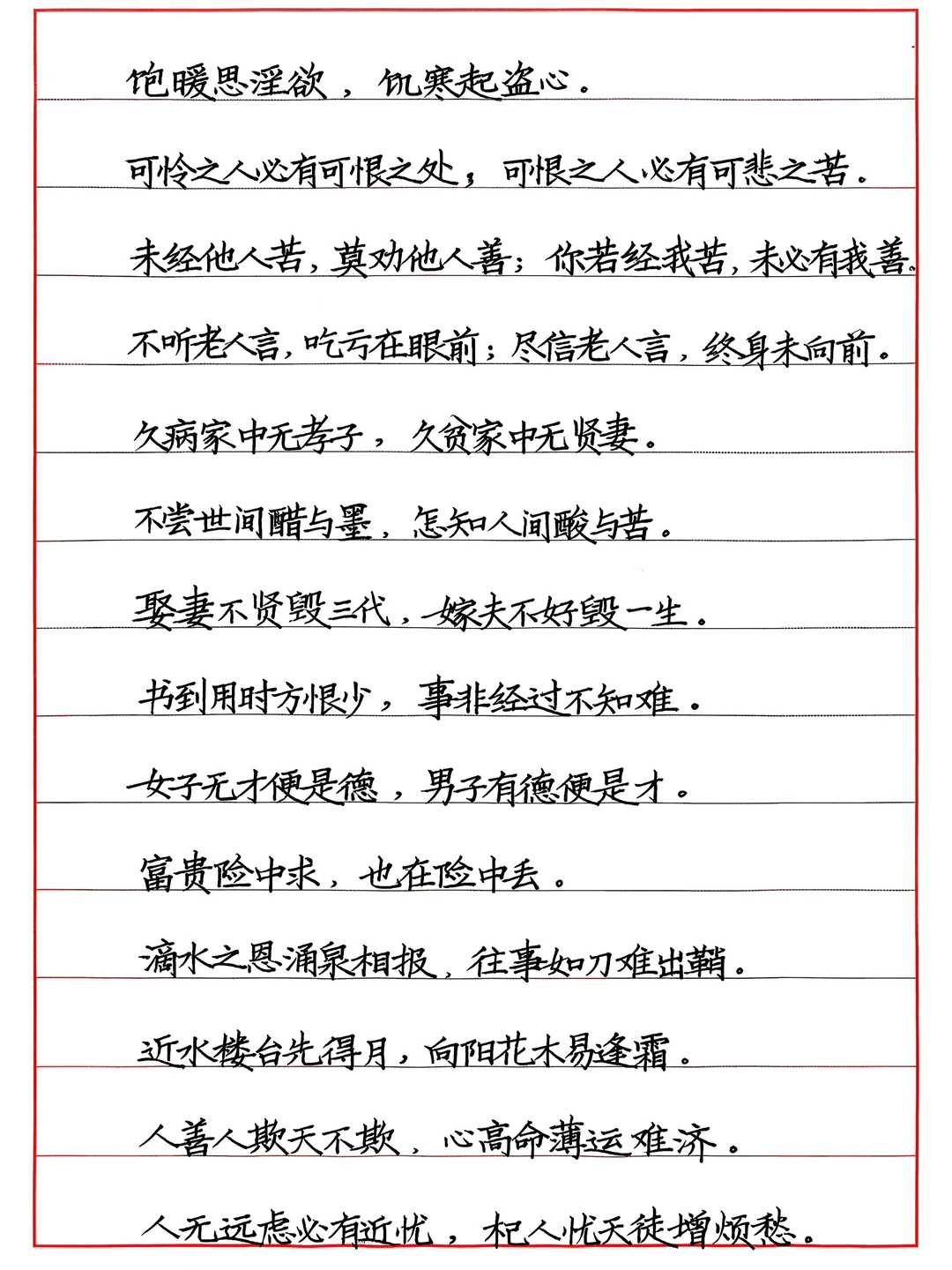 至理名言，不是鸡汤。