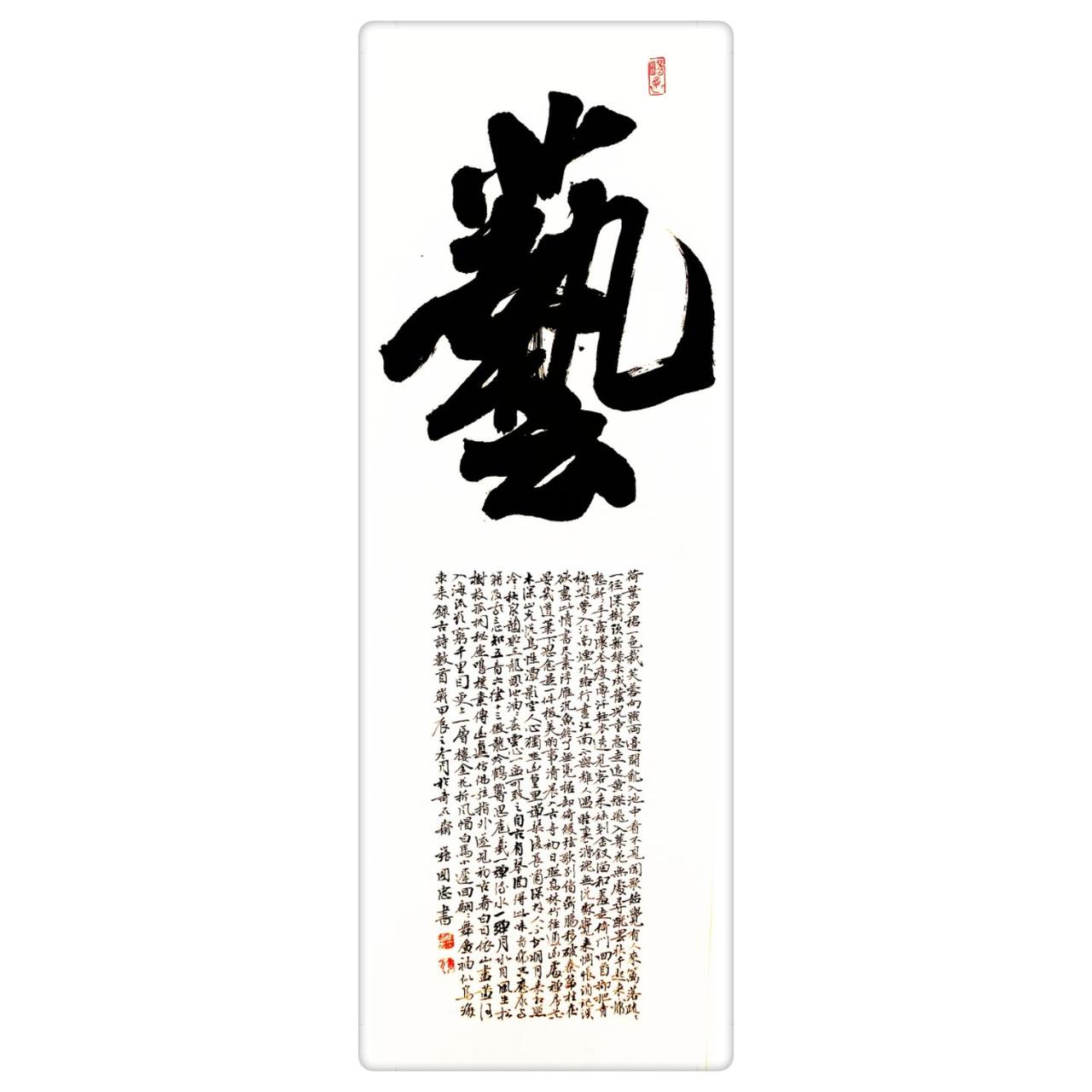 #书法 #行书 #草书