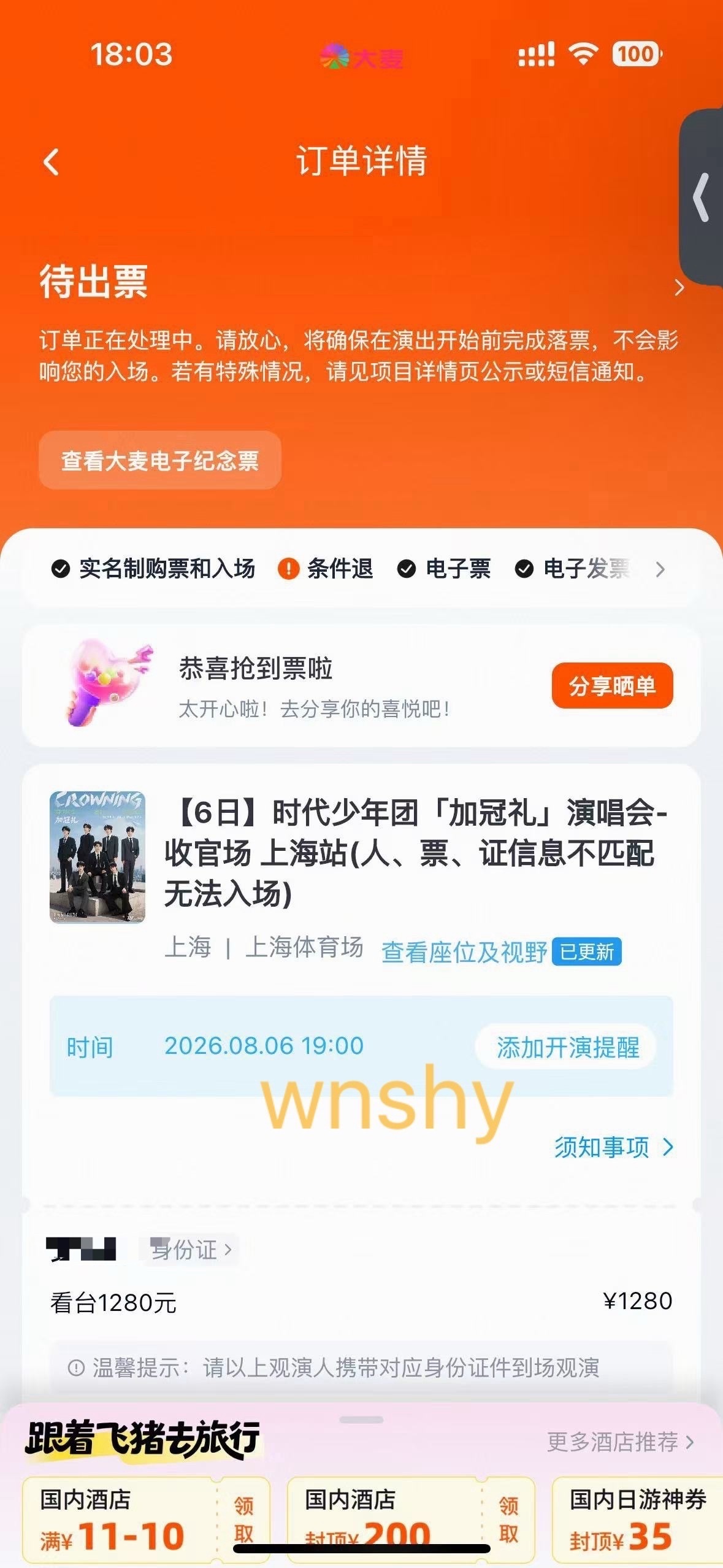那么见两面呀！ 