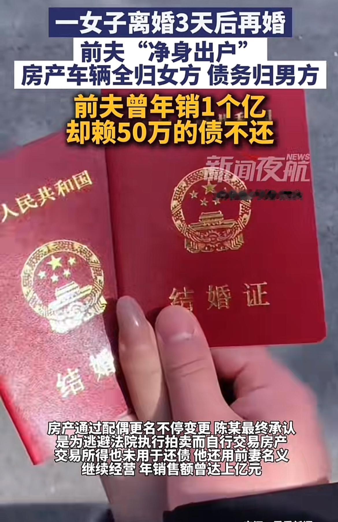 上海陈某这波操作真是让人惊掉下巴。他欠了约50万债务，法院判决后拒不归还。等法院