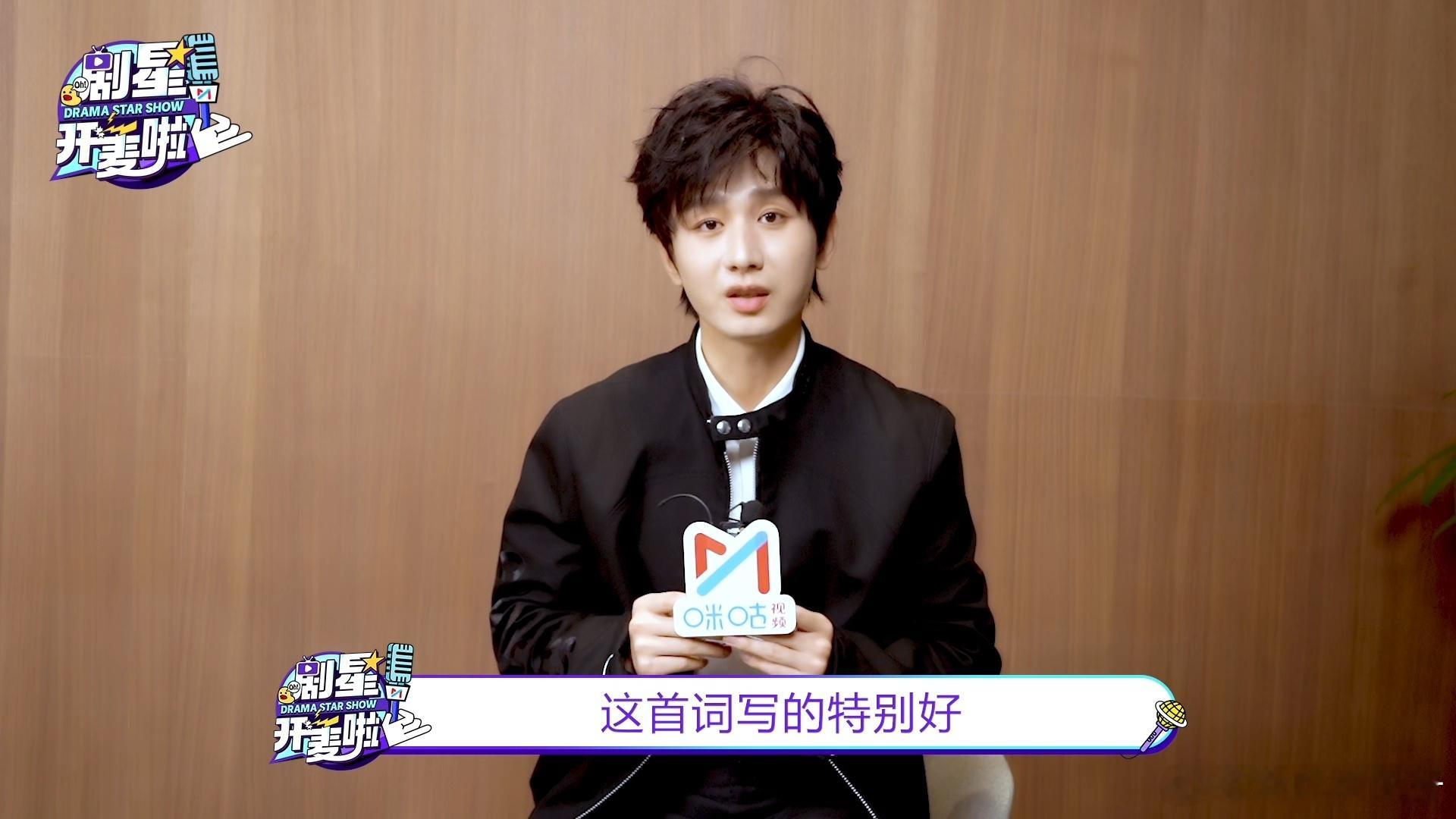 成毅说方文山写的就是谢淮安成毅清唱谢淮安角色曲 方文山的词是谢淮安的底色，成毅的