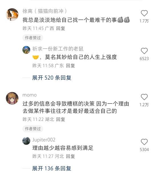 发现自己总是淡淡地做出激进的选择
