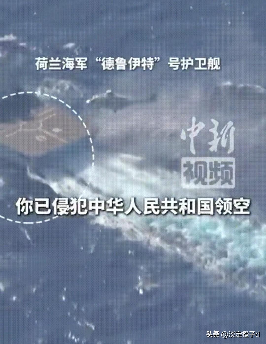 倒打一耙引众怒
 
荷兰护卫舰非法闯西沙遭中方电子干扰 反咬解放军不专业。5月2