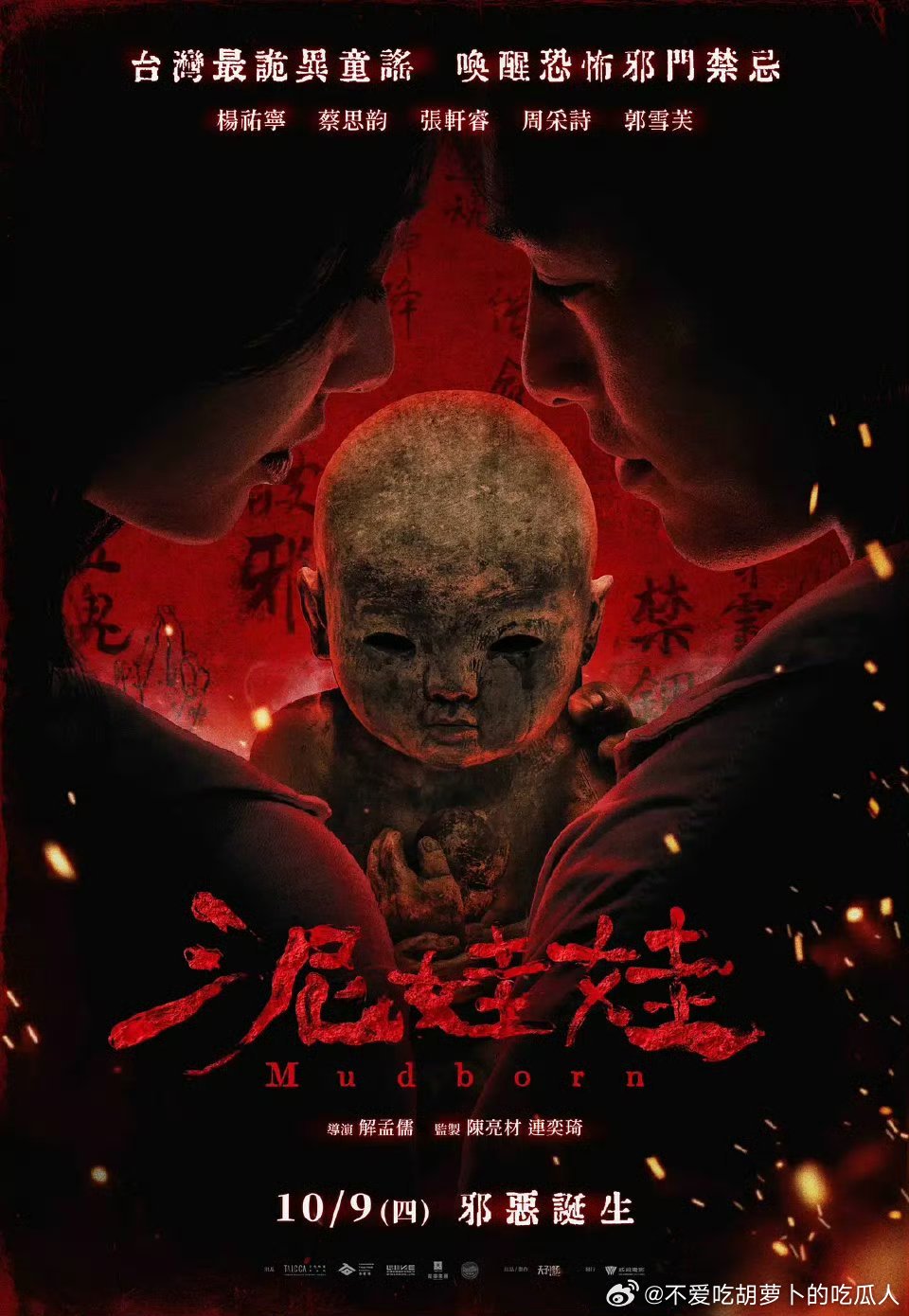 4月上半月境外影视剧预告！4.2台剧乩身 （柯震东、王柏杰，6集）4.2日剧九条