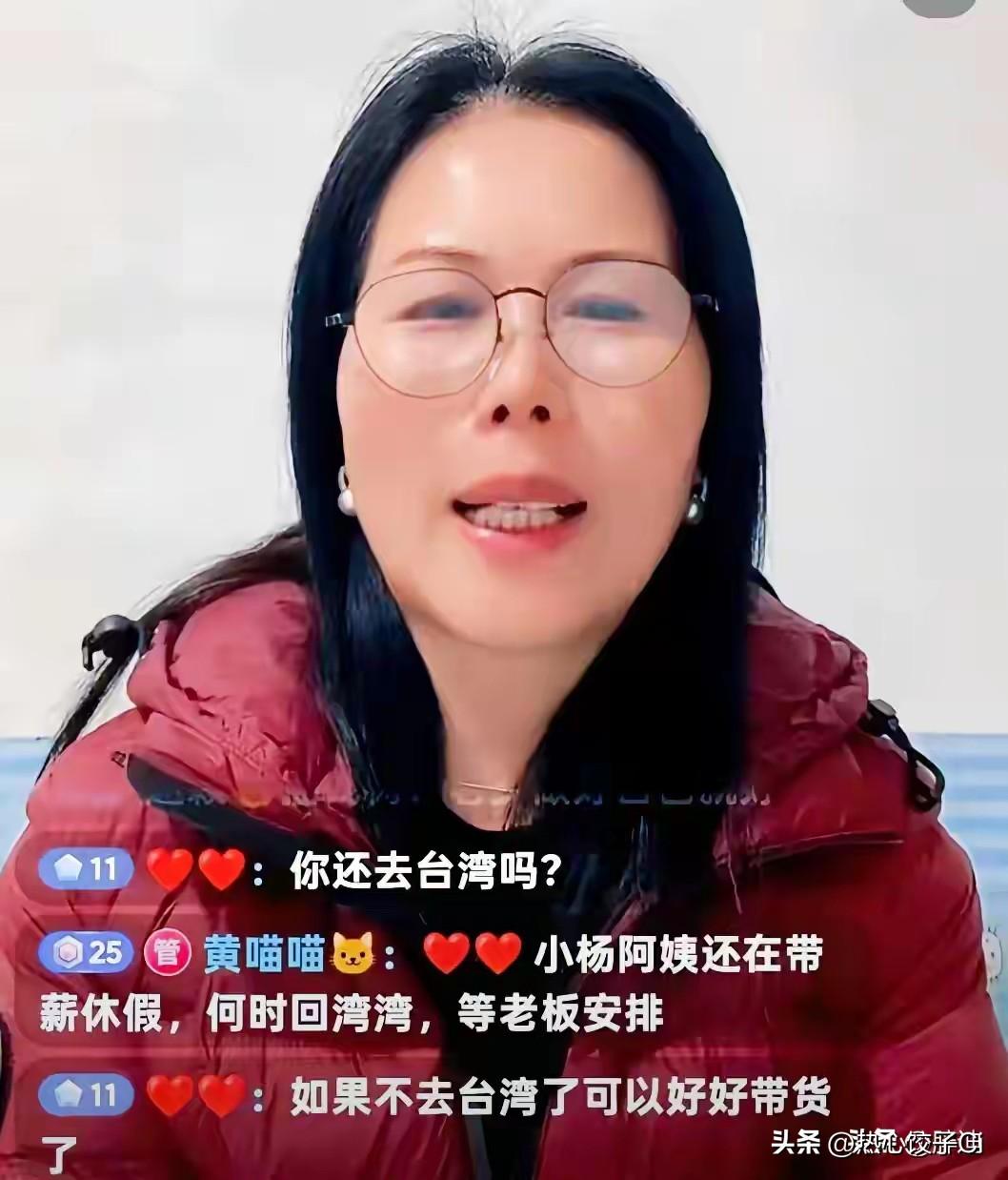 小杨阿姨一直在国内带薪休假，马晓梅在直播中说，杨阿姨回家，是家里有喜事。因签证问