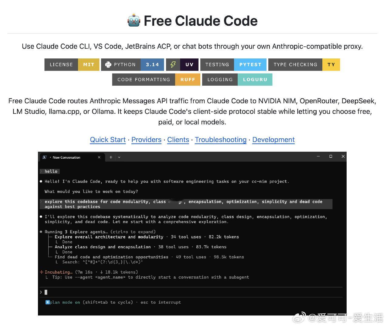 使用 Claude Code 经常需要付费 API 密钥，担心费用和配额限制，还
