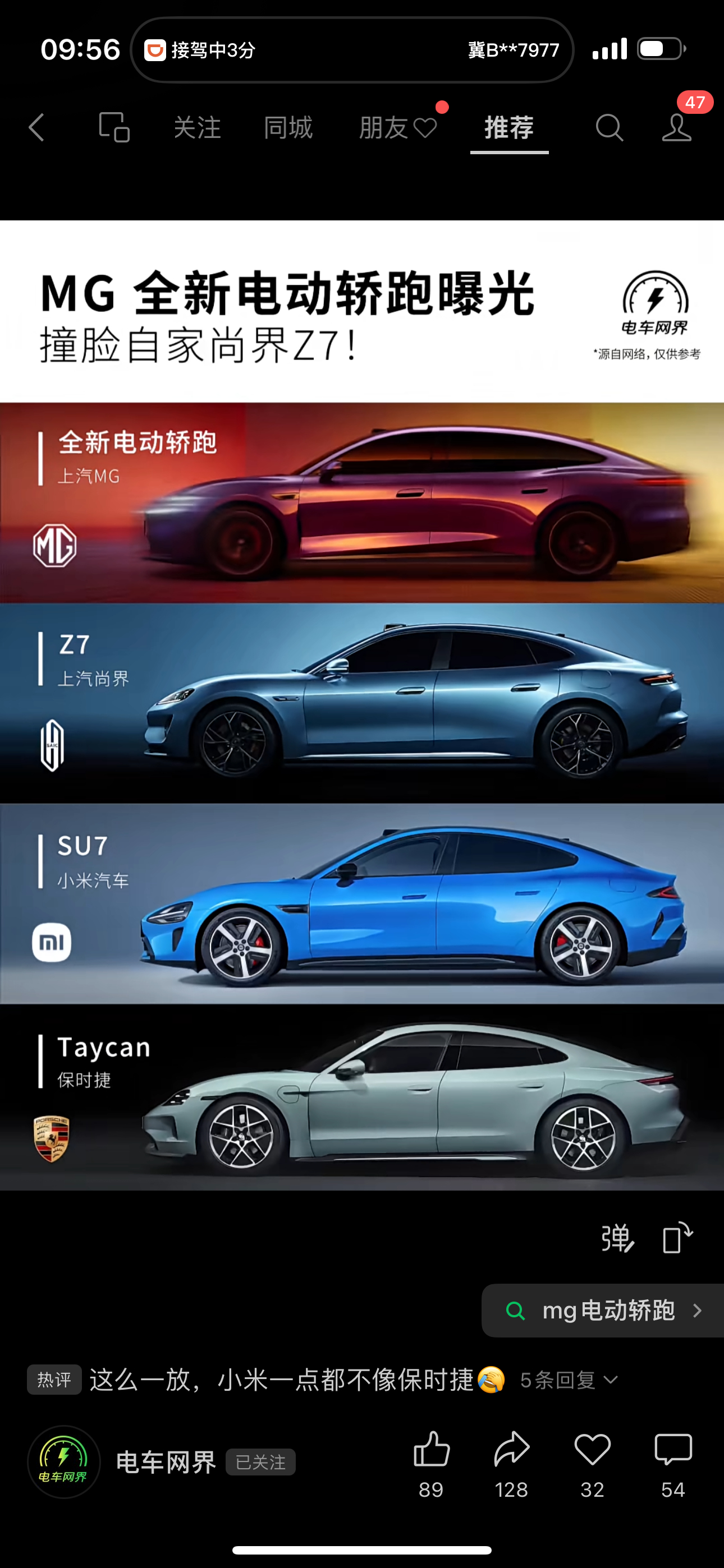 MG一款向小米的车 