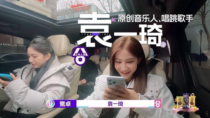 袁一琦买黄金 人总要生活的超燃青春的合唱.谁被袁一琦可爱到了！录制节目不忘关注黄
