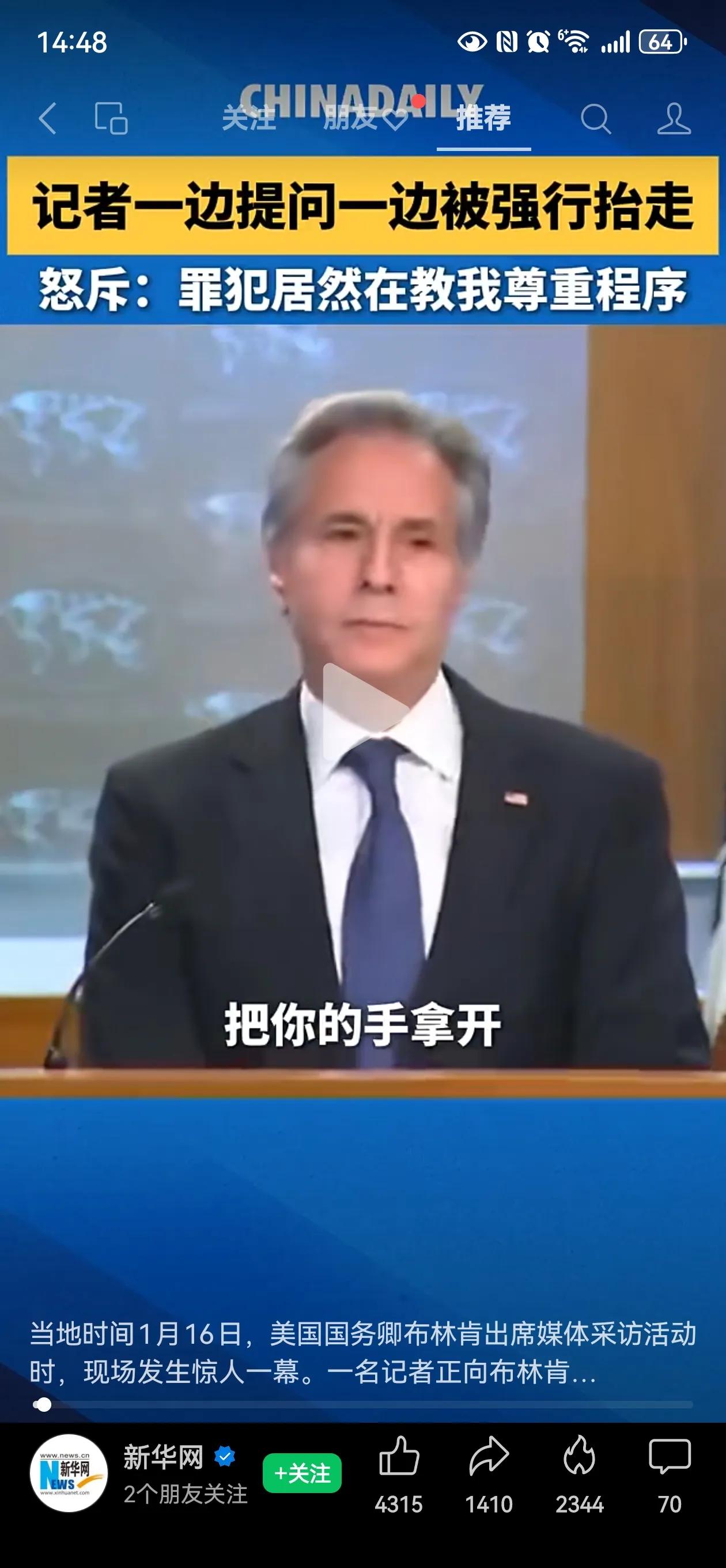 “言论自由”“新闻自由”“人权”这个时候去哪里了？最可笑的 一个“罪犯”教别人尊