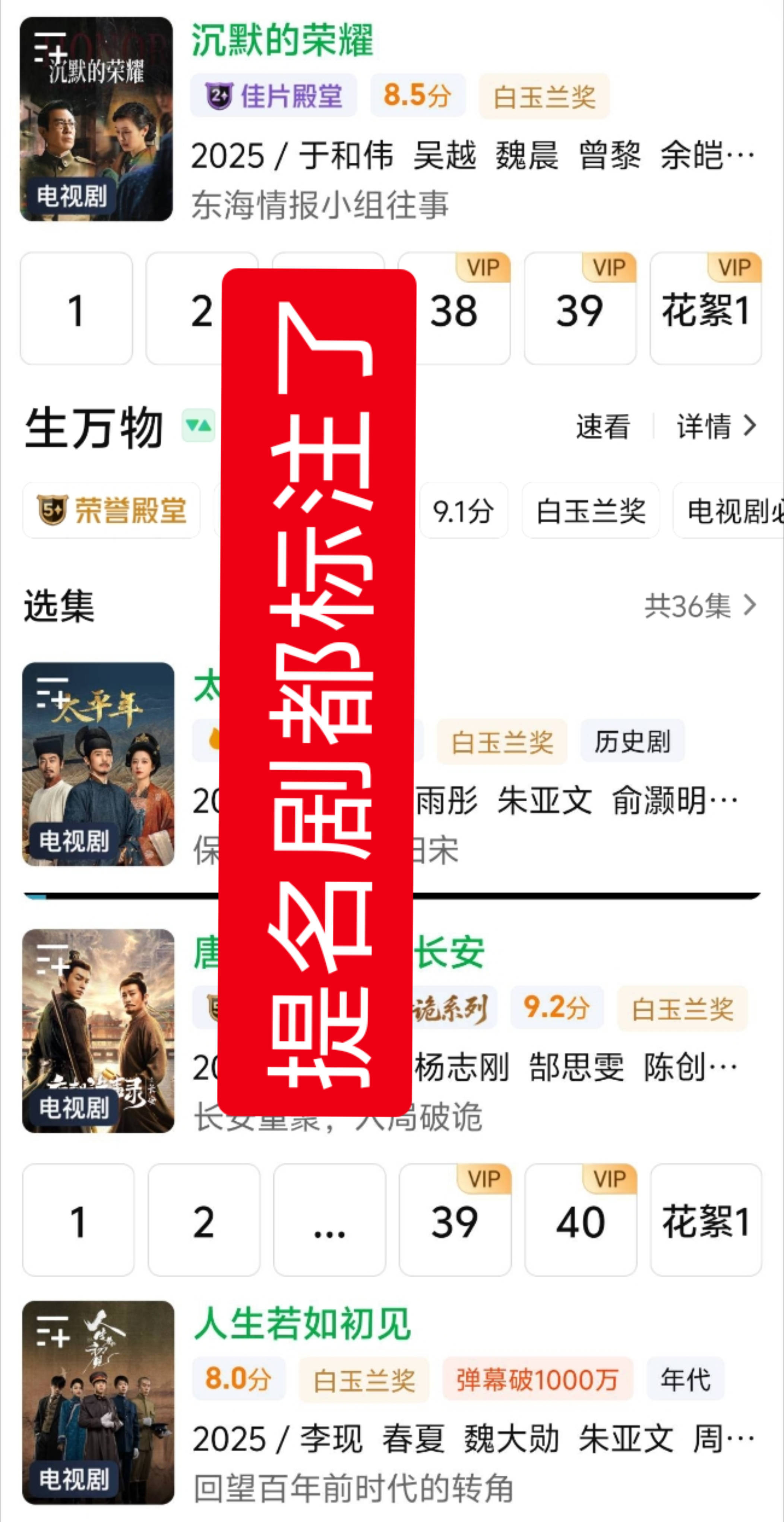 生命树被标注白玉兰奖老巴子粉上蹿下跳的，没提名过不知道都标注？老巴粉造孽孽力回馈