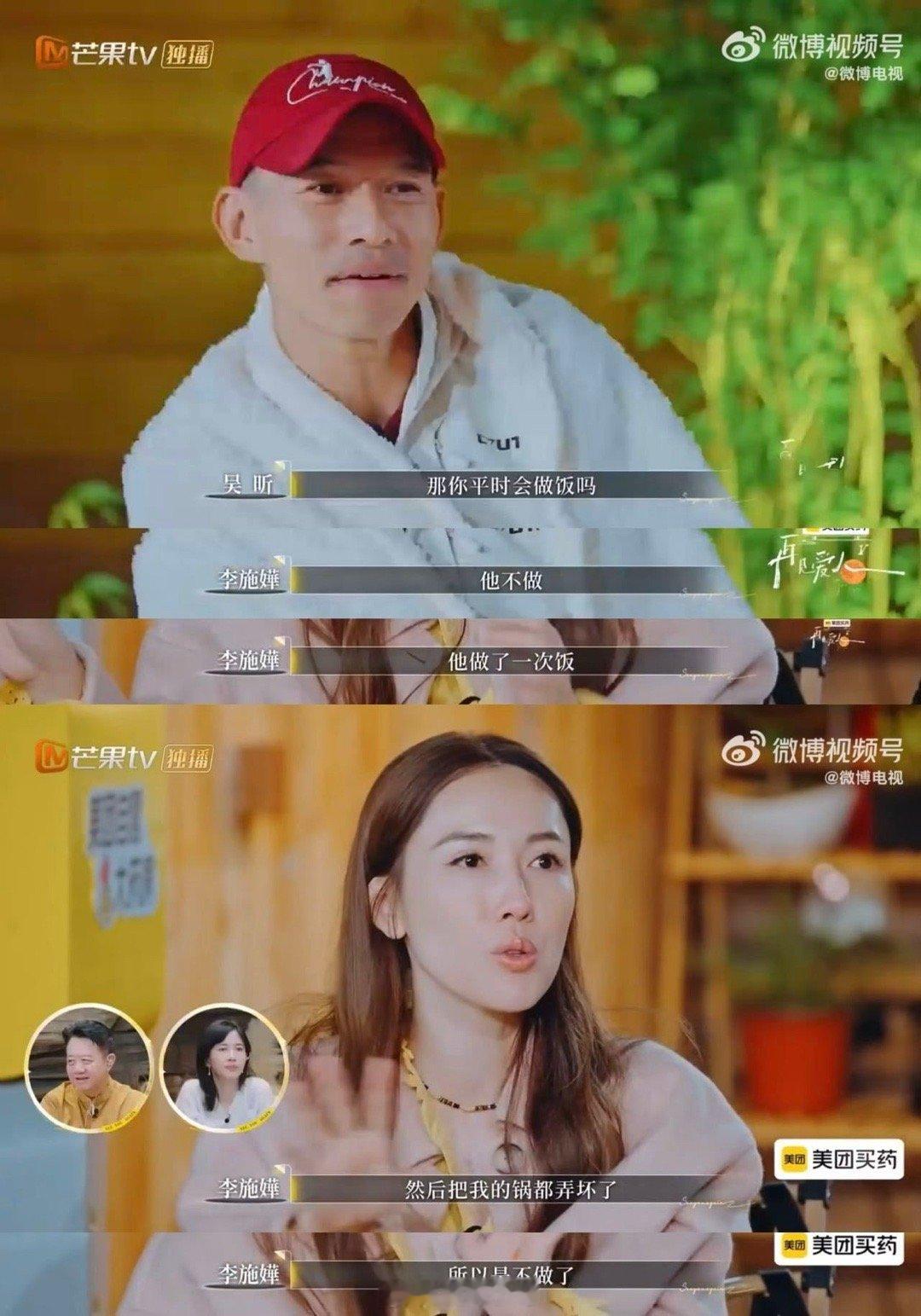 吴昕太敢说！聊到女生为男生全家做饭被夸“好吃”，她用“有人做饭当然喜欢吃了”十字