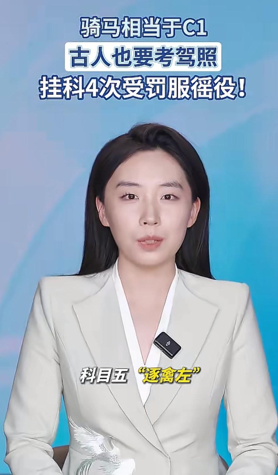 三千年前，竟然也逃不脱考驾照这个噩梦！[流泪]而且比现在还难！
   古代驾车的