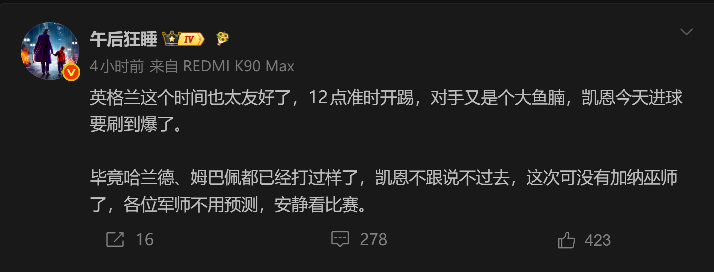 🔻人设崩了。凯恩梅开二度英格兰vs民主刚果海外新鲜事非正经观战世界杯