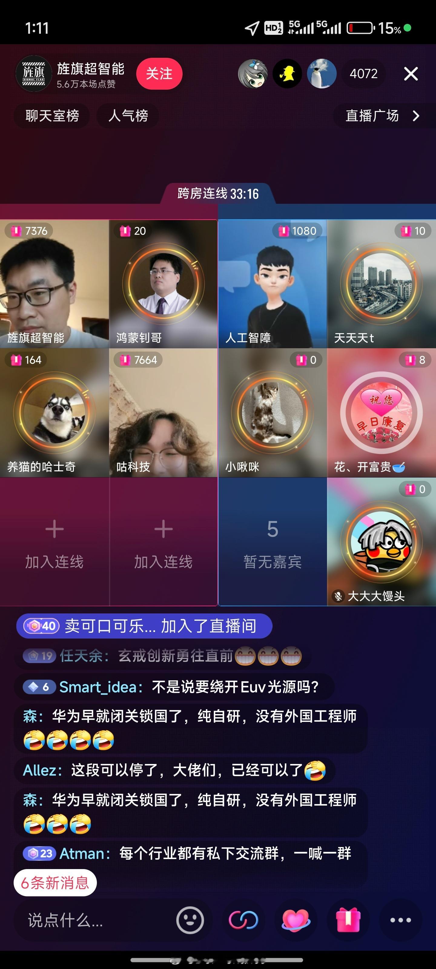 今天把玄戒O1后端设计和授权分配都聊清楚了，哈士奇下回可以再组个局，再介绍下麒麟