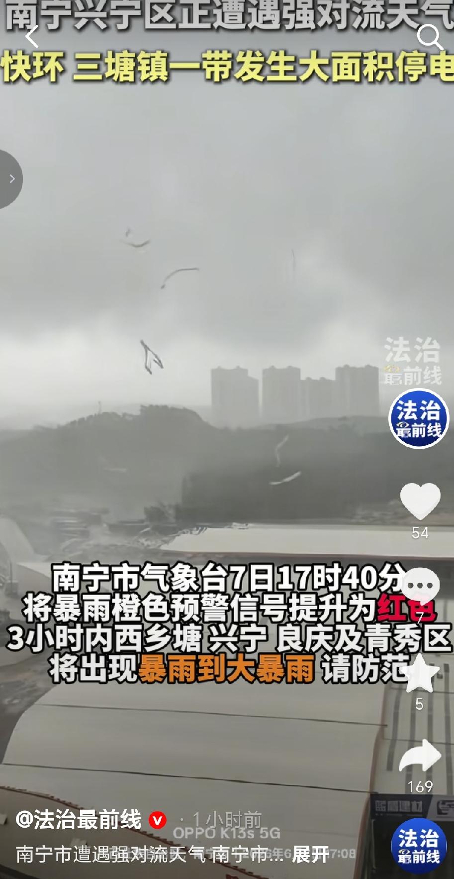 2020年6月7日17:08南宁兴宁区三塘镇遭遇强对流天气的。，受大风、暴雨影响
