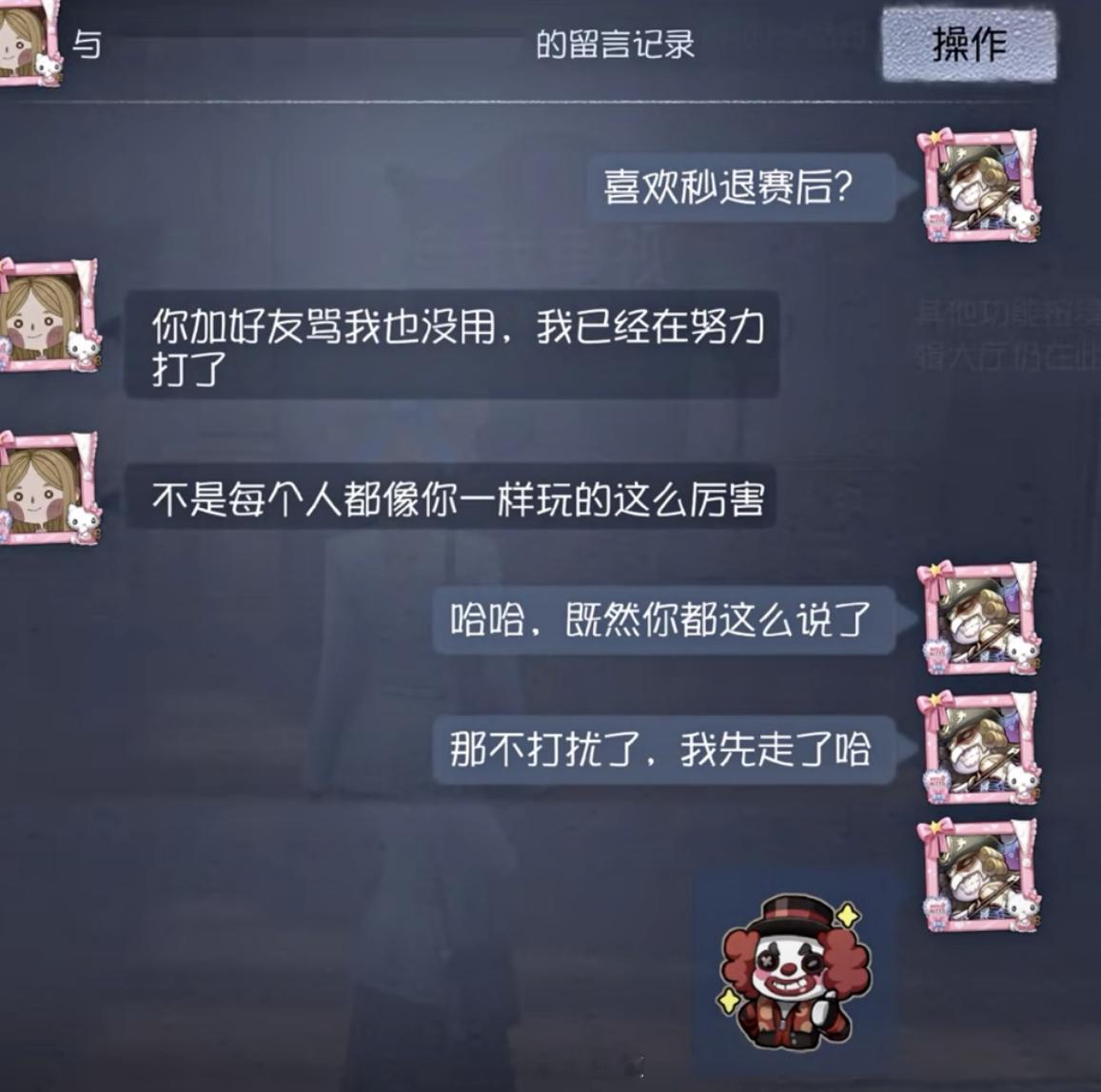 真诚永远是必杀技#第五人格# ​​​