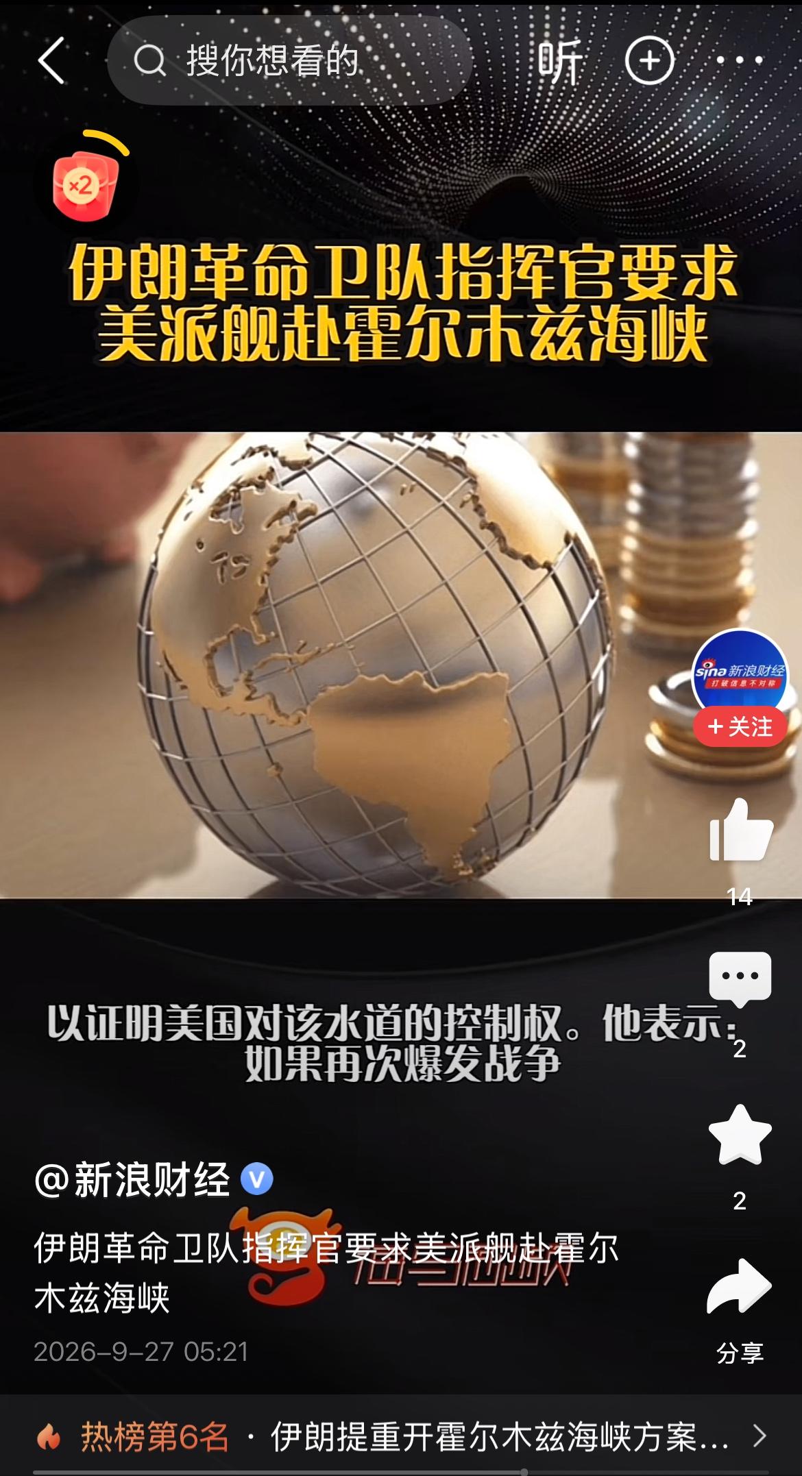 伊朗伊斯兰革命卫队指挥官要求美国派军舰赴霍尔木兹海峡，已证实美军控制霍尔木兹海峡