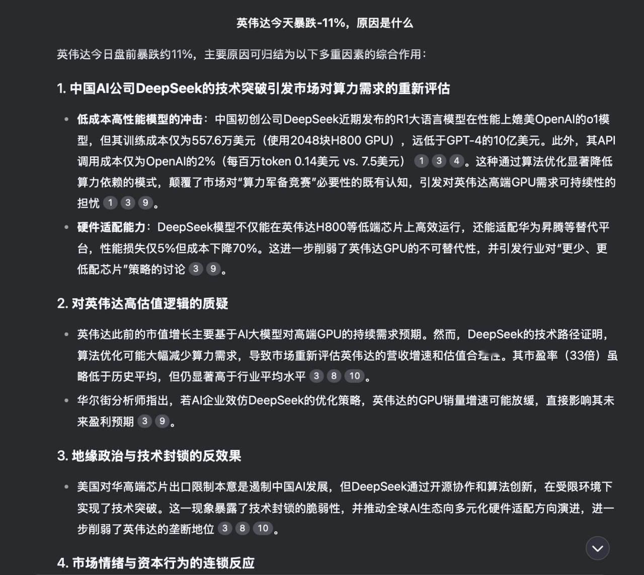 问：英伟达今天暴跌-17%，原因是什么？chatgpt：给人的感觉就是稍微总结一