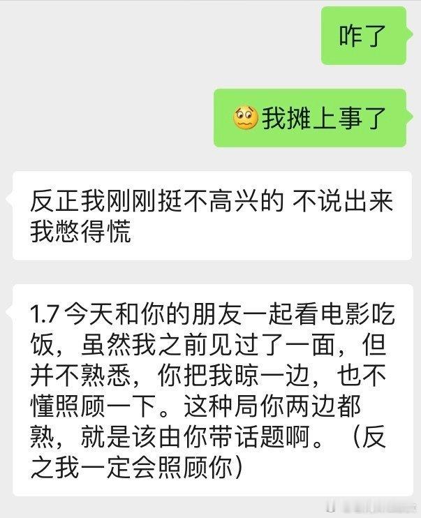 我真的很喜欢这种有话直说的女朋友 ​​​