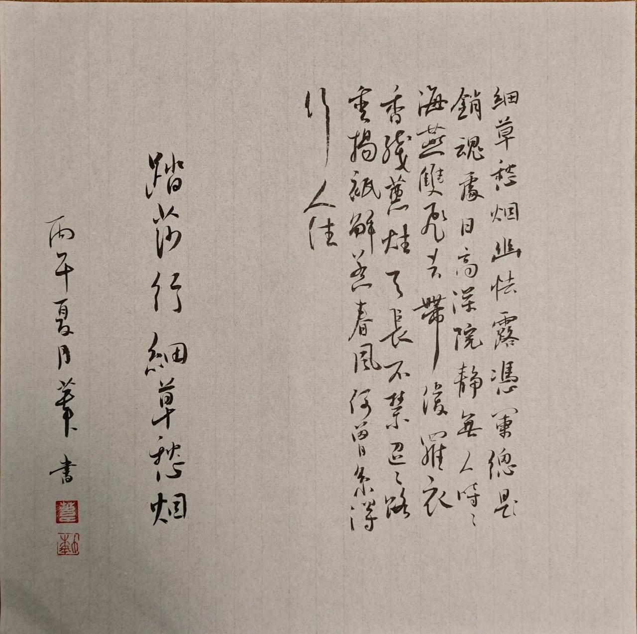 细草愁烟，幽花怯露。凭阑总是销魂处。日高深院静无人，时时海燕双飞去。
带缓罗衣，