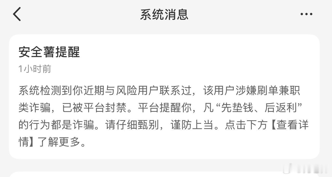 小🍠上一个富二代精致女孩联系找我要微信，下午要上课太忙，晚上想起来去看一下，结