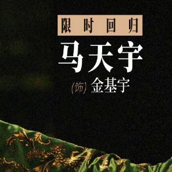 每日一善[超话]| 阳光信用 | 熊猫守护者 一起保护大自然与社会携手做公益关爱