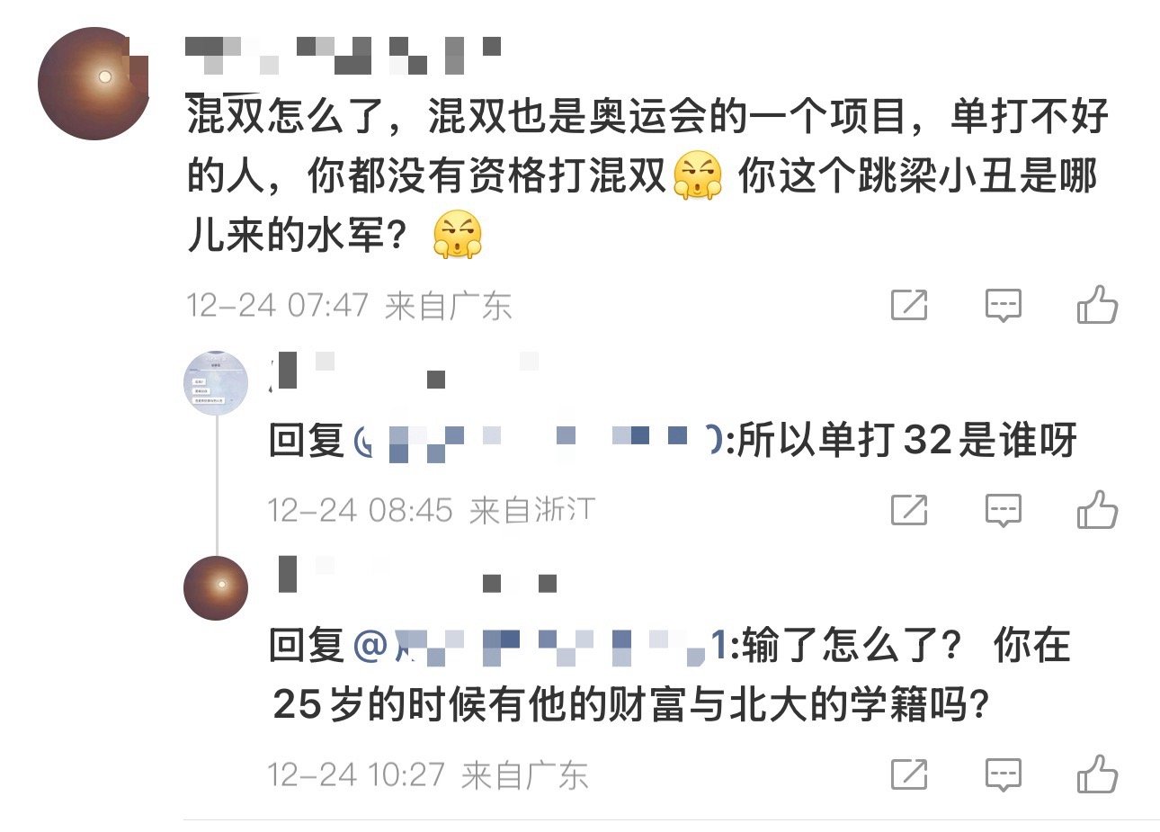 我们球迷和他的最大区别就是没有进北京队至于又有编制又能上大学读书那更是奇迹 