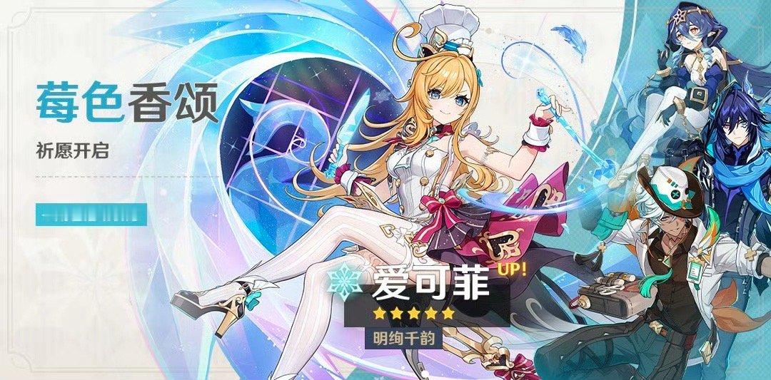 原神5.6版本原神 爱可菲，娜维娅开池，给大家抽张月卡（折30r），评➕关即可，