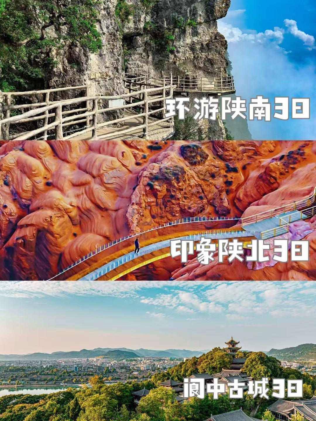 国庆旅行西安出发✅3条3日旅游说走就走！从西安出发，一站式带你玩转小长...