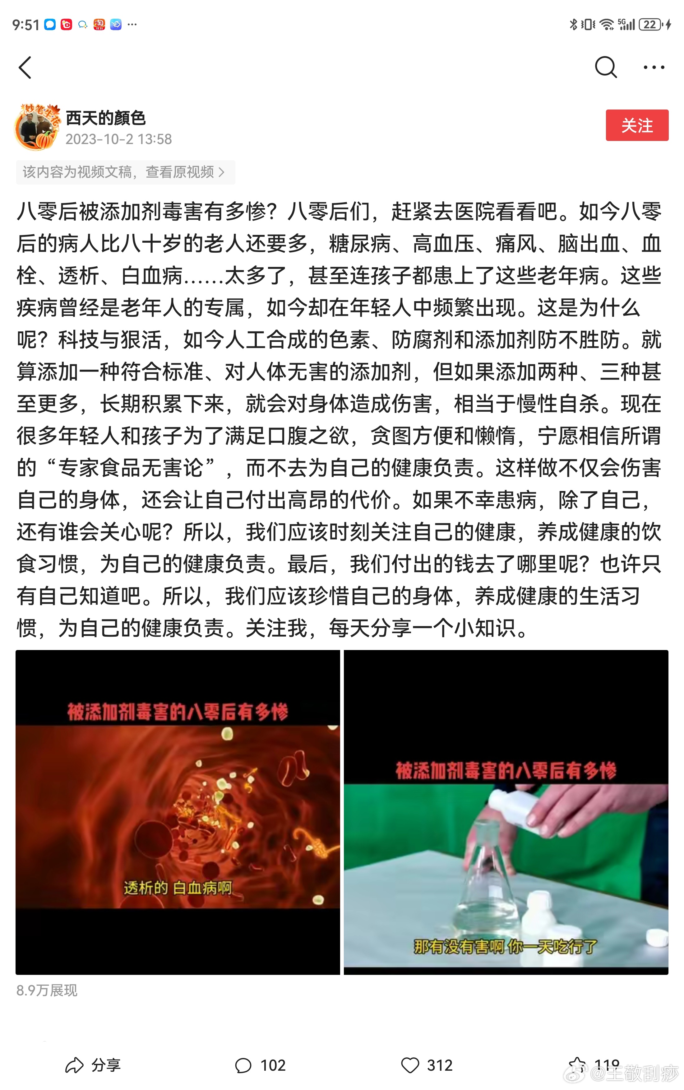 现代人，现代食品，现代病 ​​​