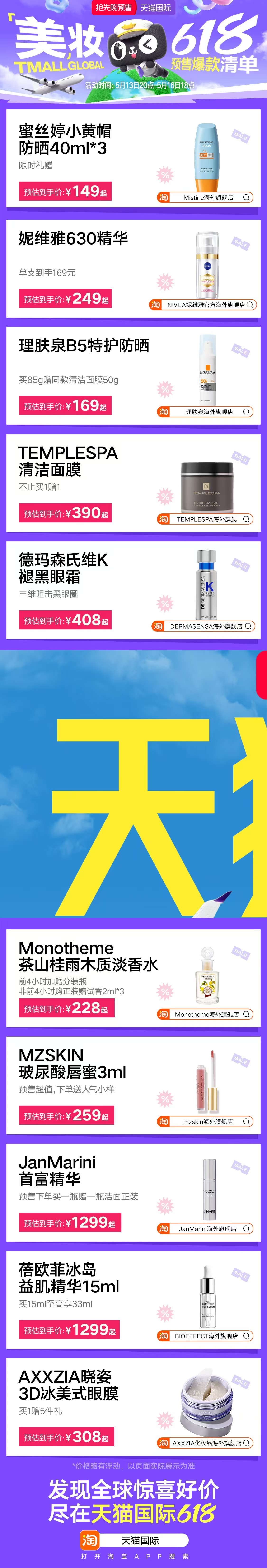 天猫618补贴真的大天猫国际618 年中大促来了。从美妆到宠物用品，各类目全都有