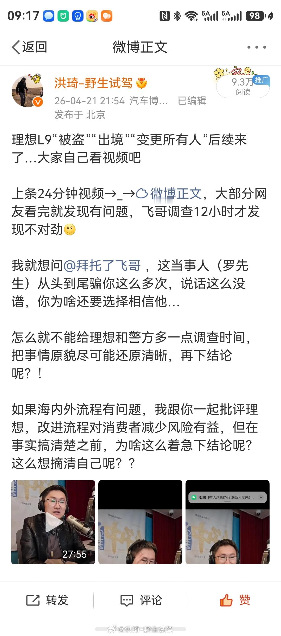 经过各位有证没证吃瓜爱好者几天研判，消失的理想  剧情大致比较清晰了，还有一件事